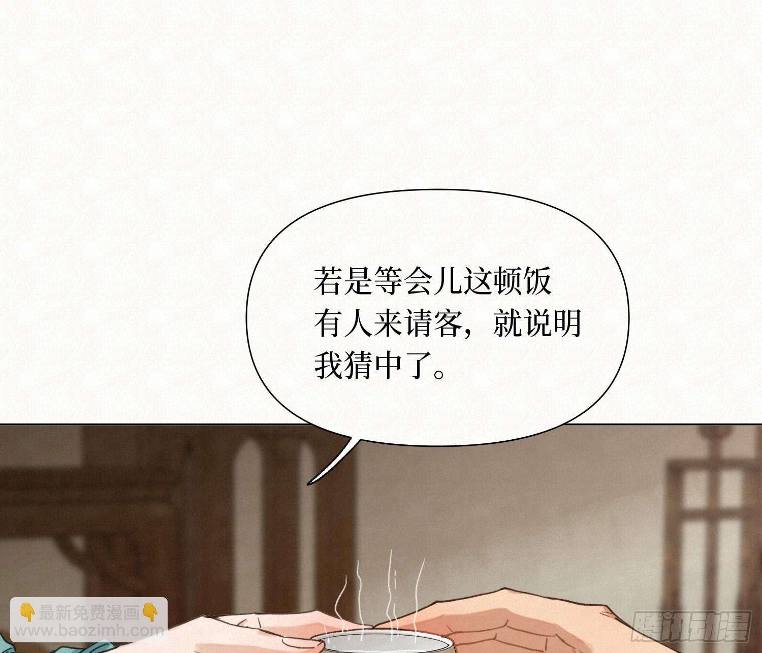 不健全關係 - 天啓篇·09(1/2) - 1