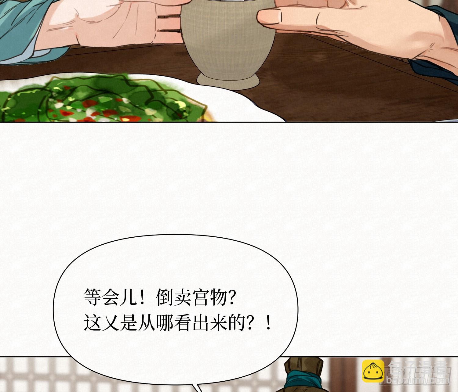 不健全關係 - 天啓篇·09(1/2) - 2