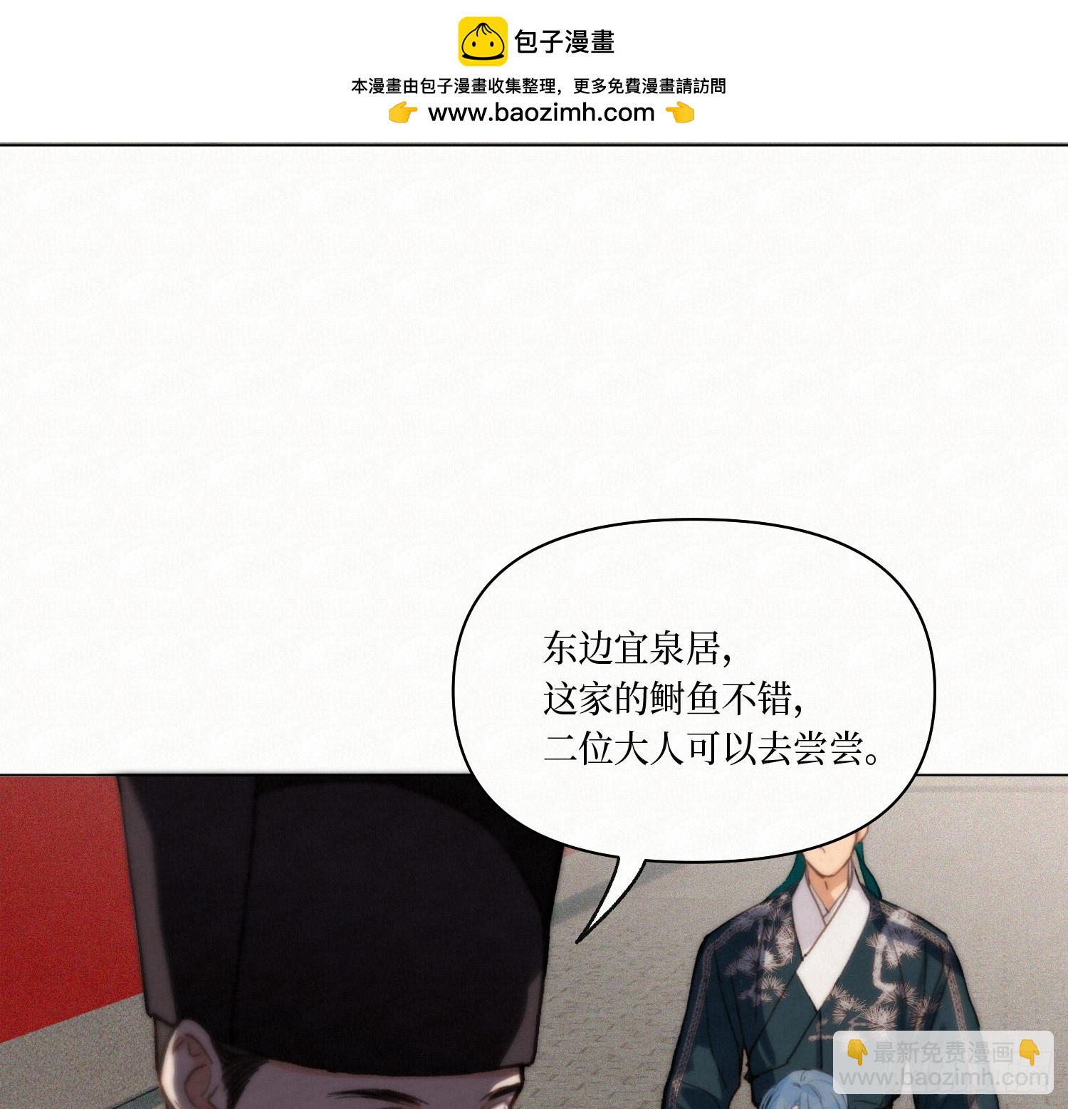 不健全關係 - 天啓篇·09(1/2) - 2