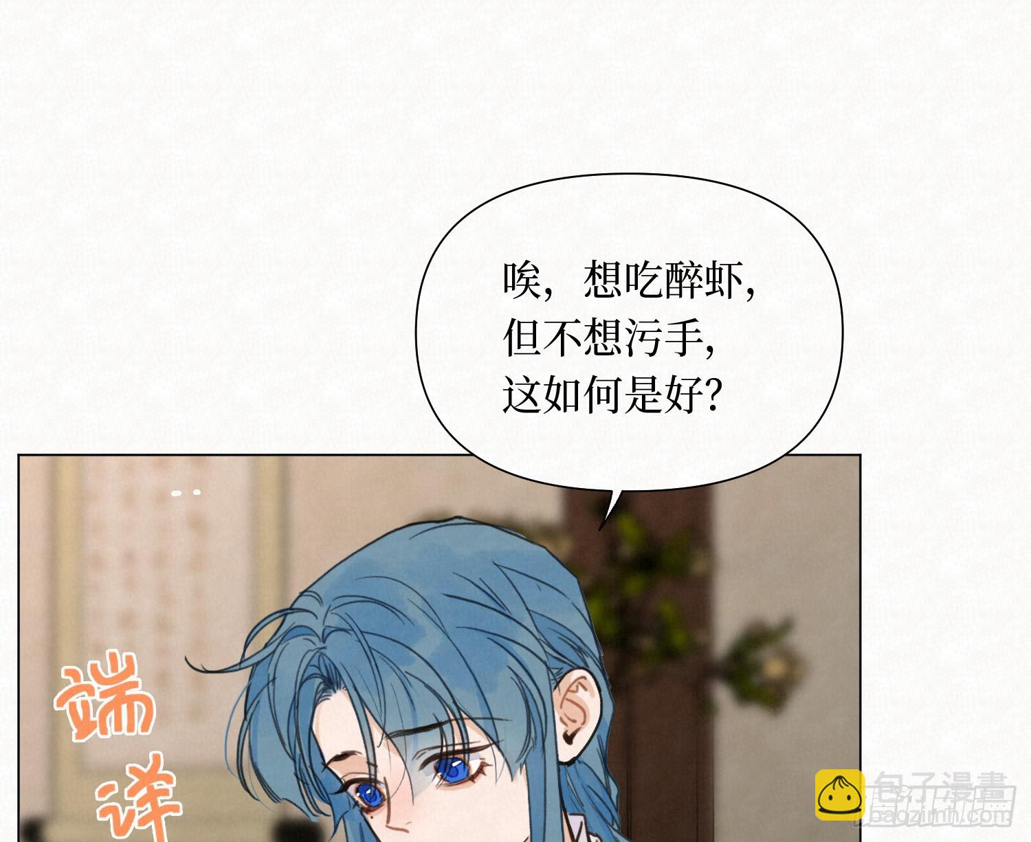 不健全關係 - 天啓篇·09(1/2) - 4