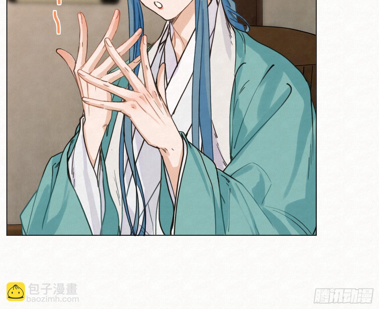 不健全關係 - 天啓篇·09(1/2) - 5