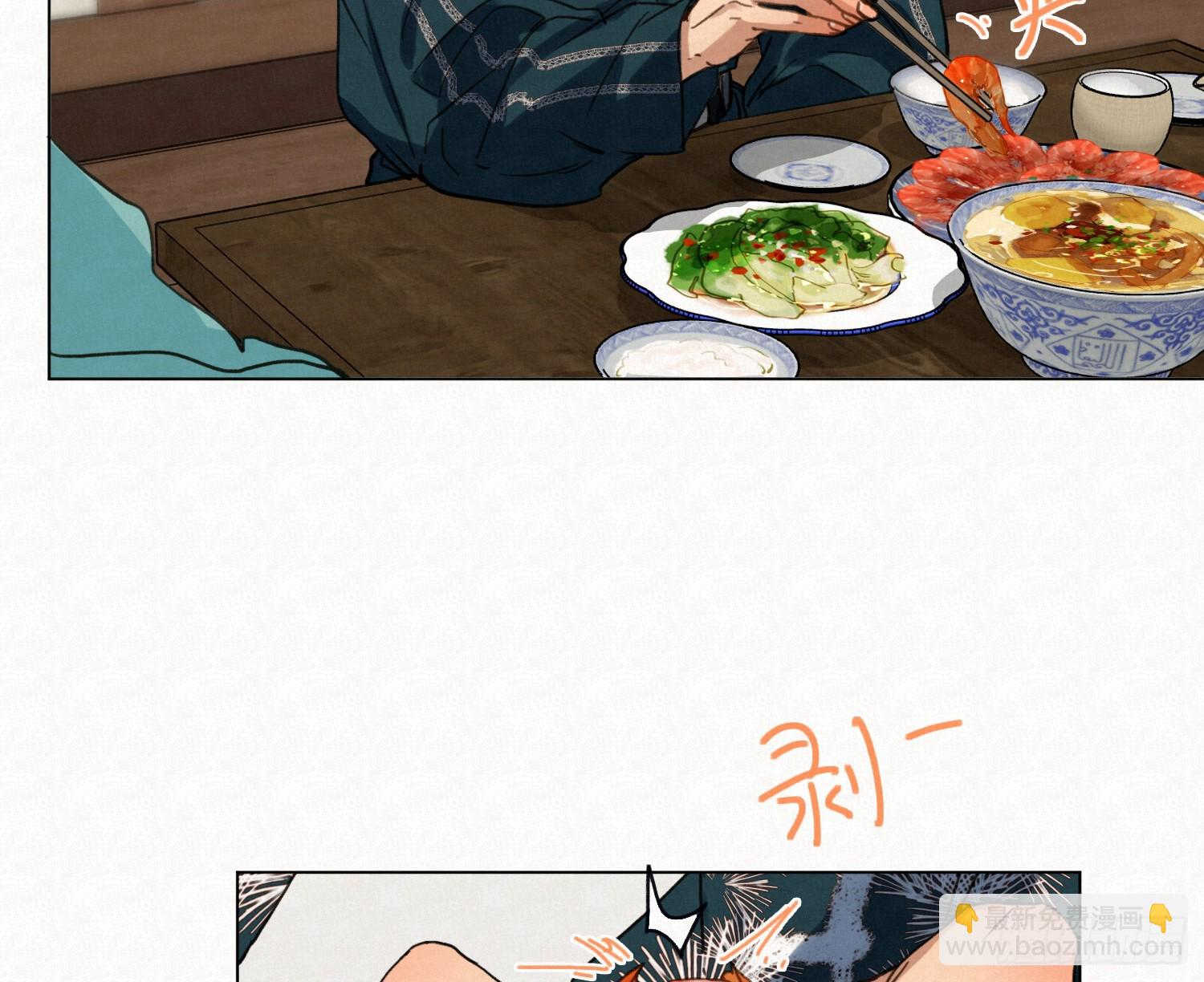 不健全關係 - 天啓篇·09(1/2) - 7