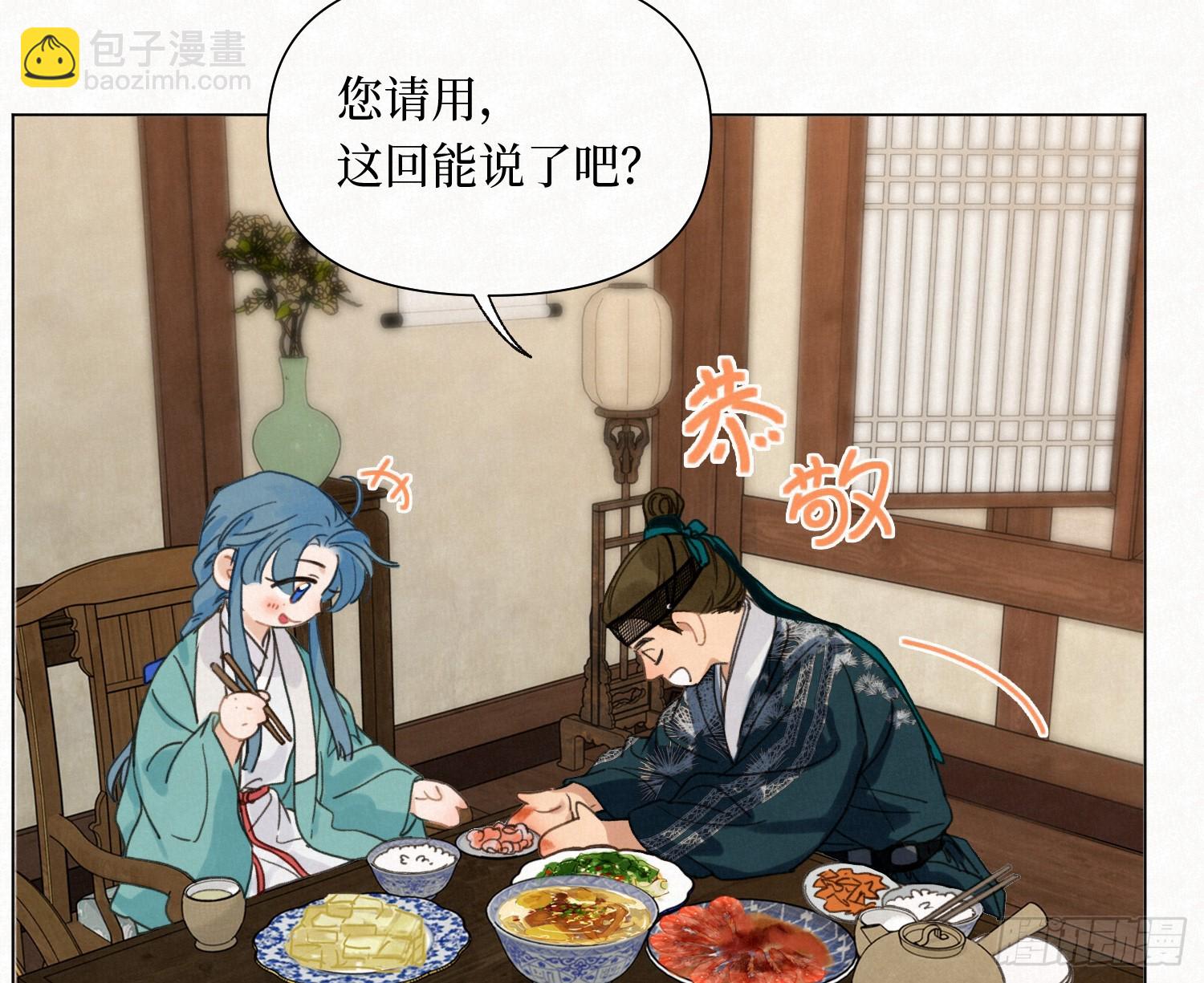 不健全關係 - 天啓篇·09(1/2) - 2