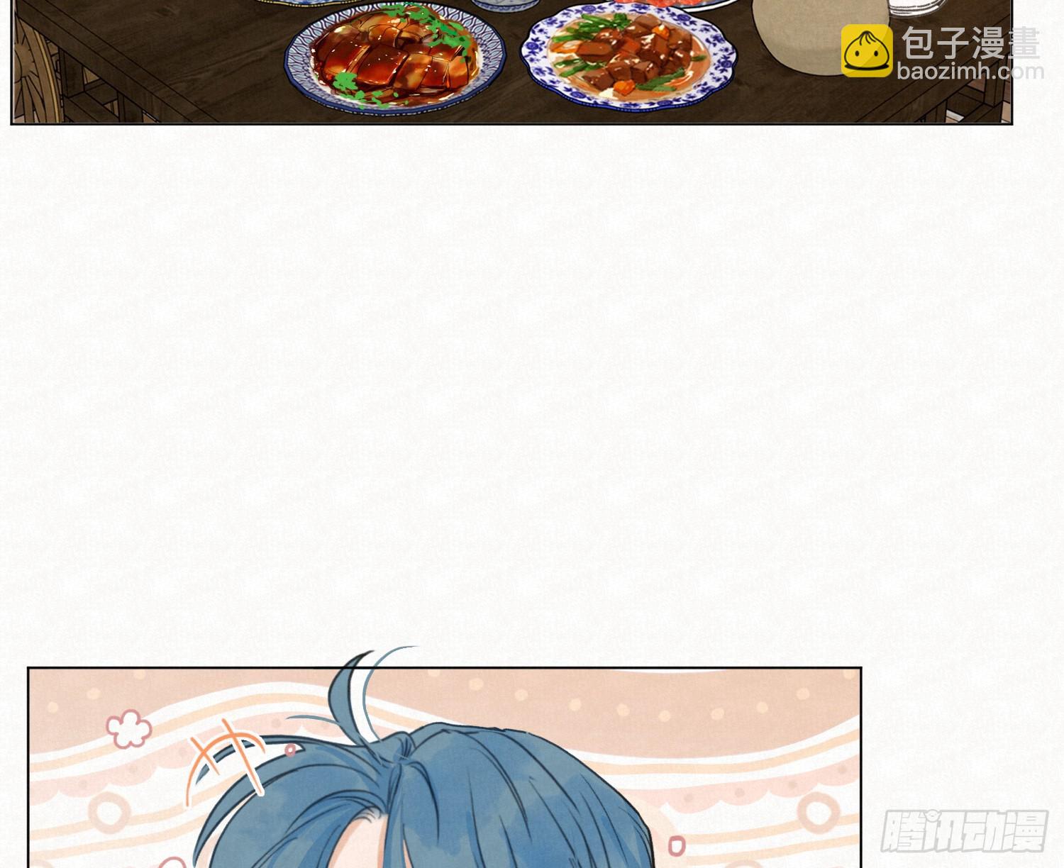 不健全關係 - 天啓篇·09(1/2) - 3