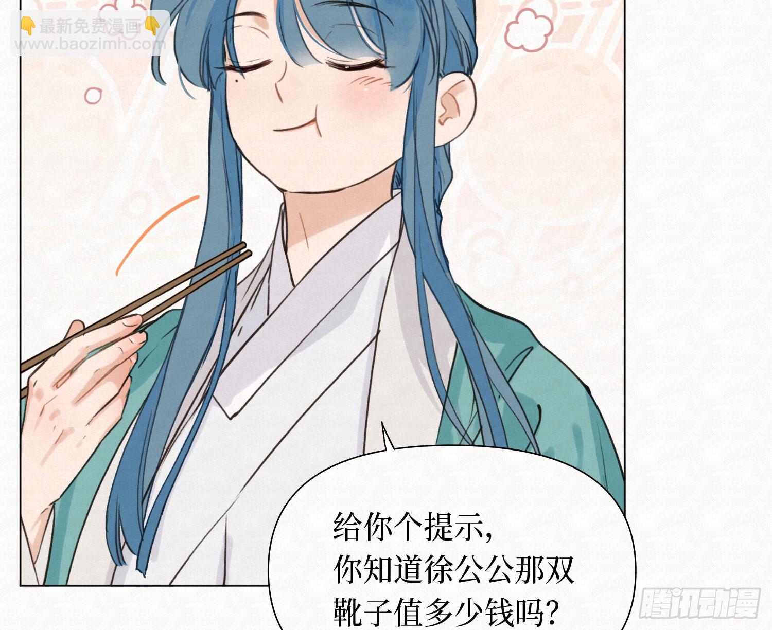 不健全關係 - 天啓篇·09(1/2) - 4