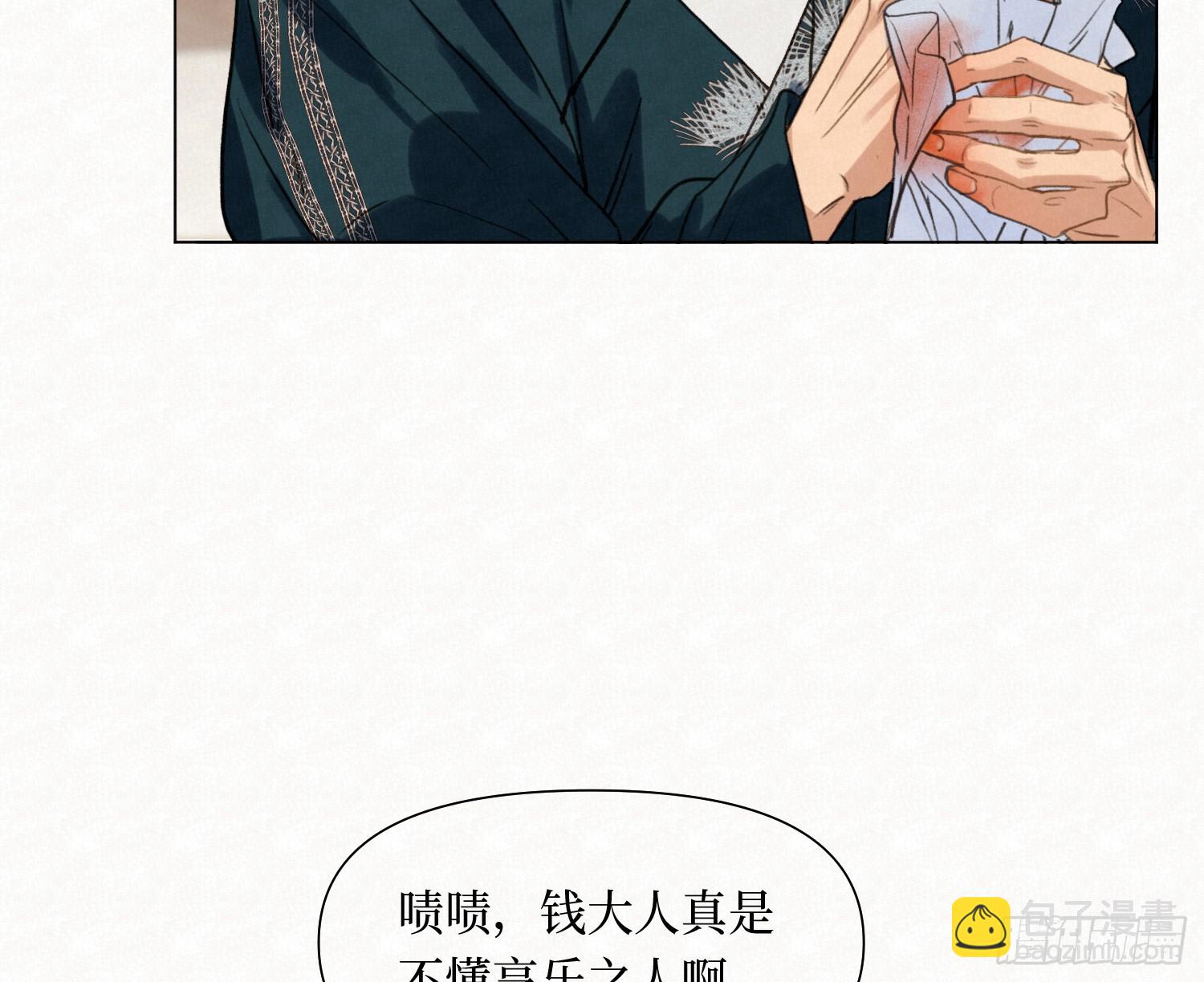 不健全關係 - 天啓篇·09(1/2) - 7