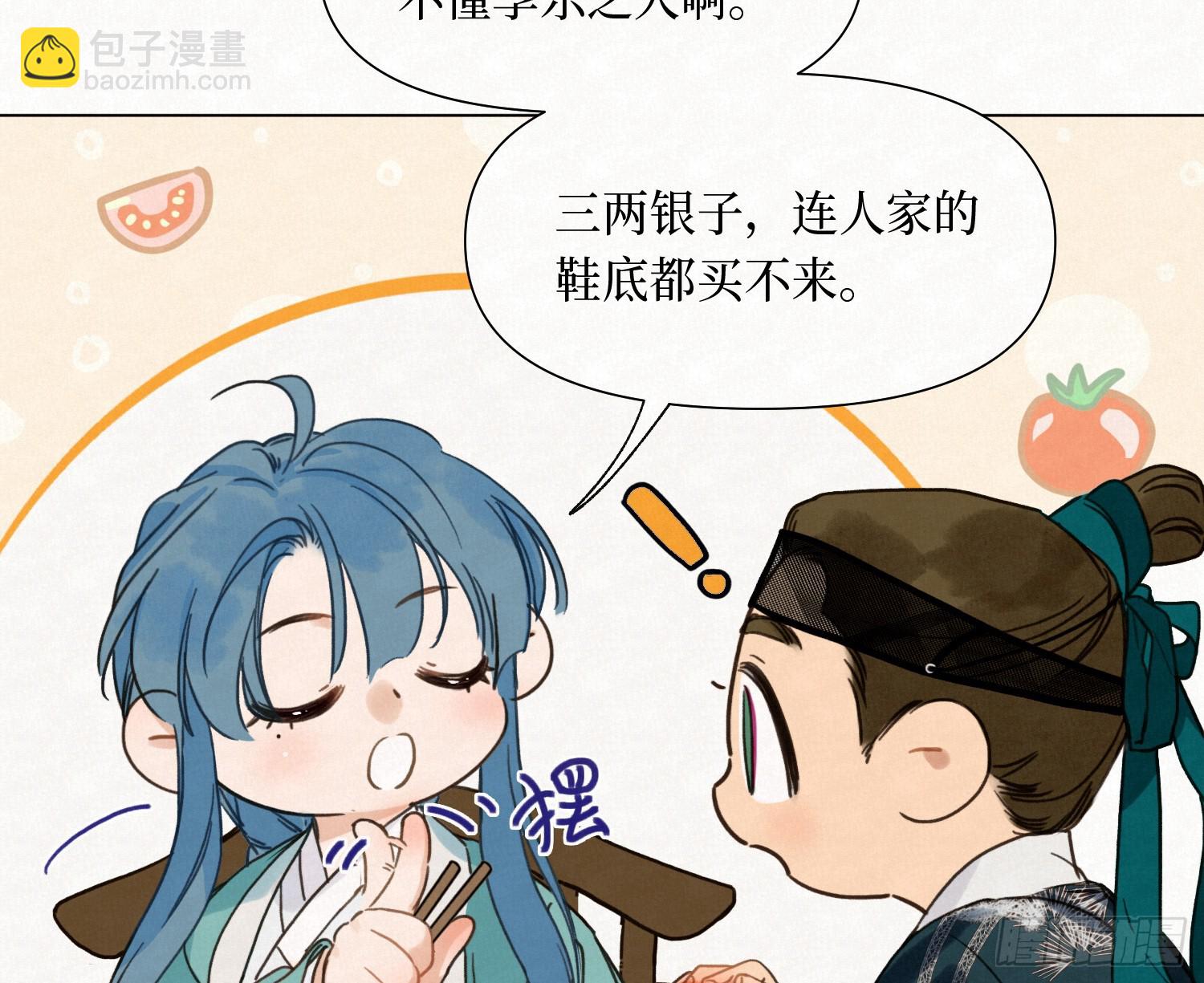 不健全關係 - 天啓篇·09(1/2) - 8