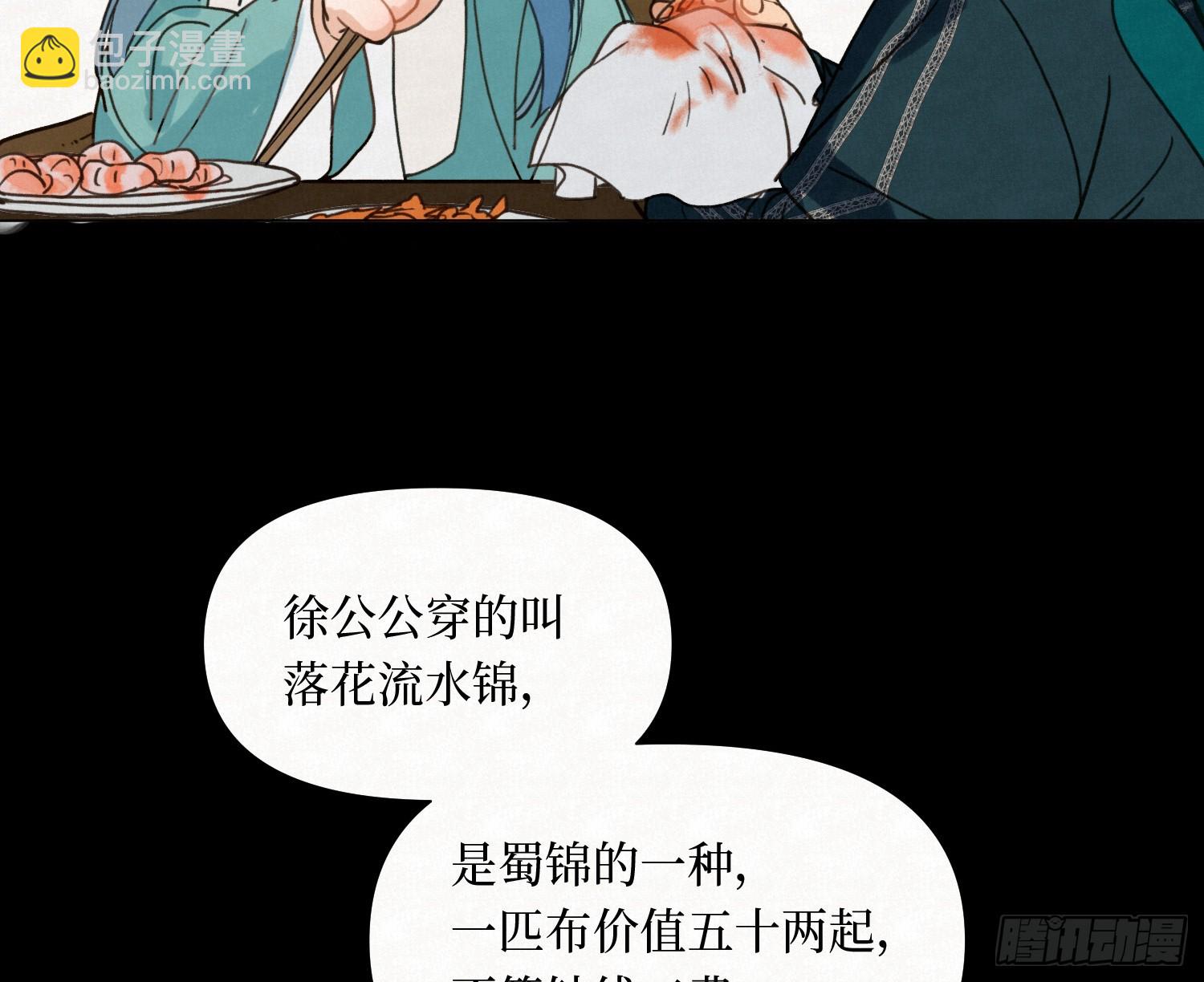 不健全關係 - 天啓篇·09(1/2) - 1