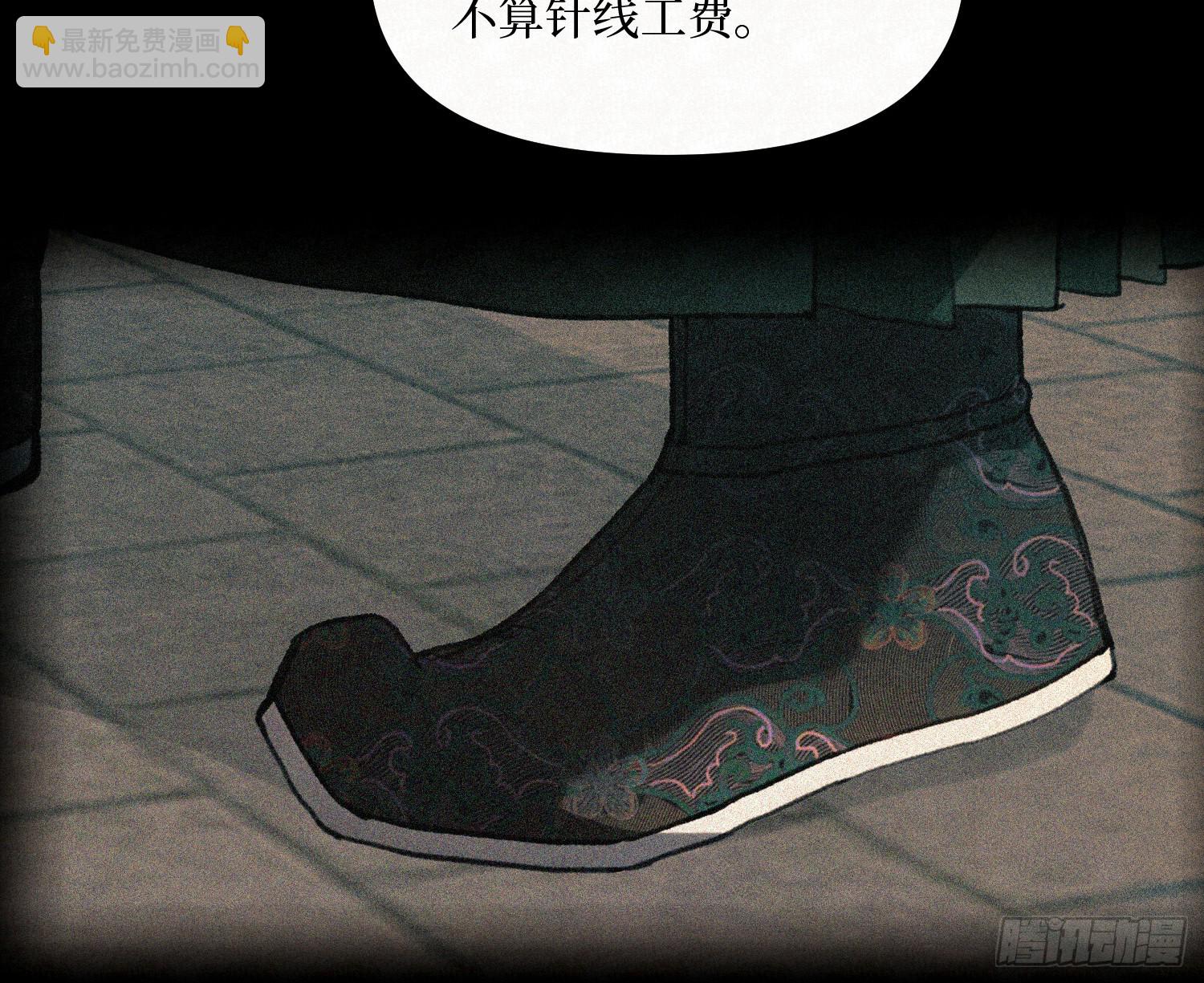 不健全關係 - 天啓篇·09(1/2) - 2