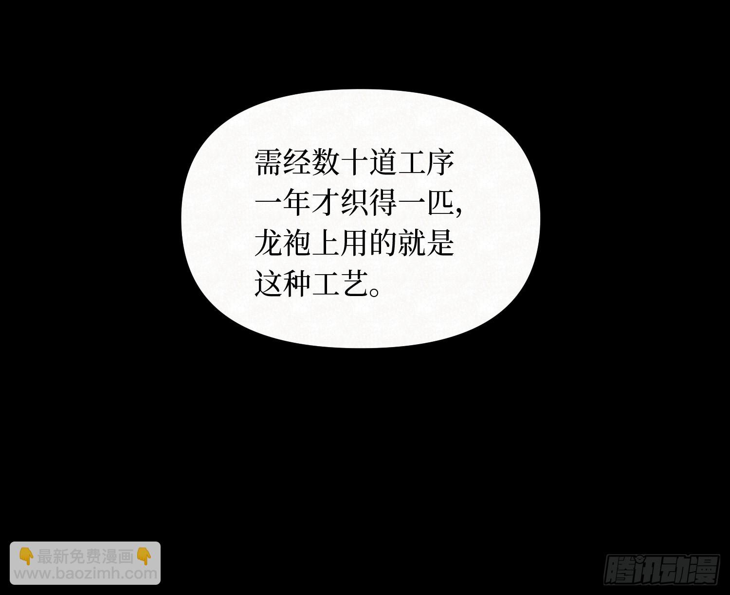 不健全關係 - 天啓篇·09(1/2) - 3