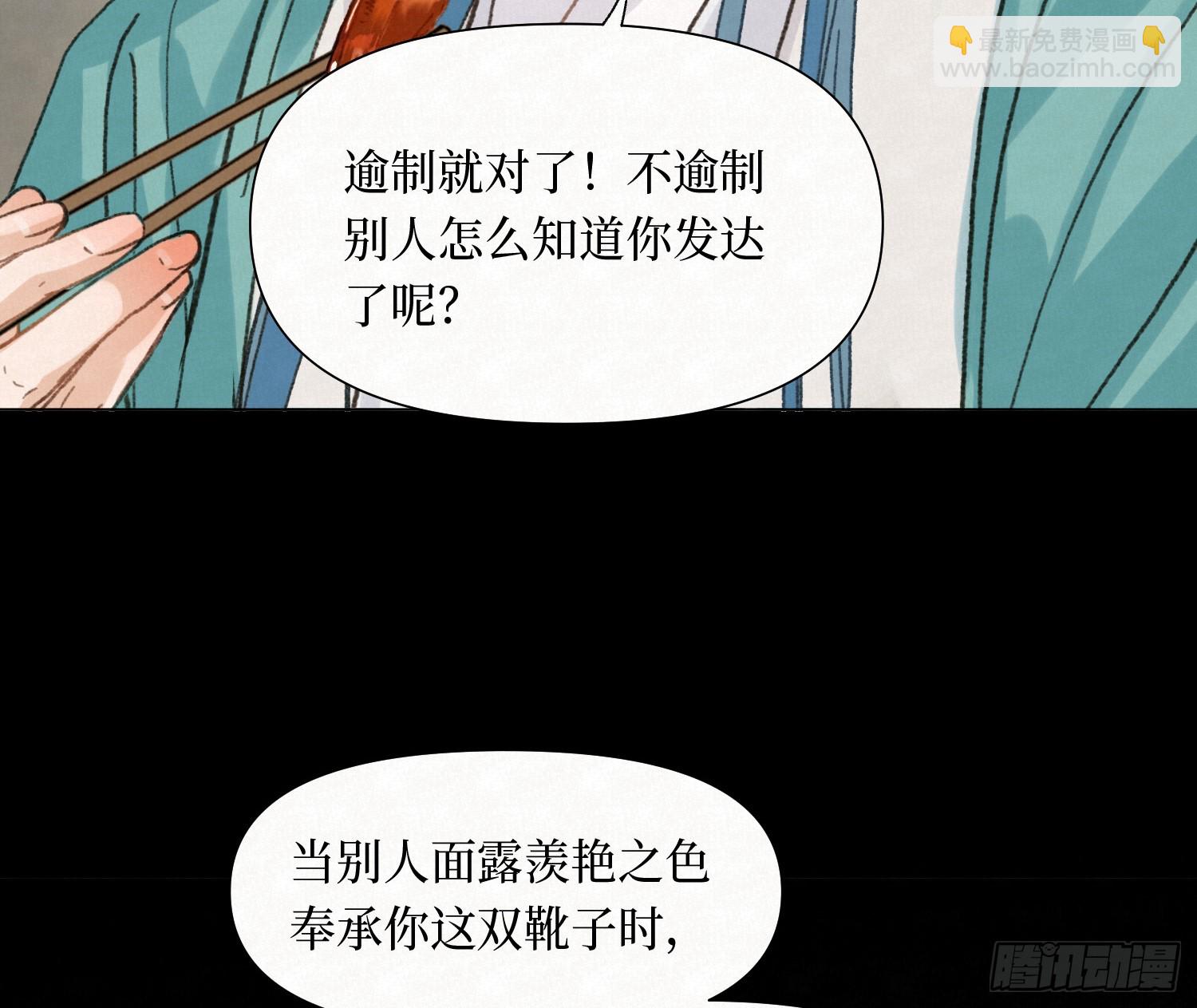 不健全關係 - 天啓篇·09(1/2) - 1