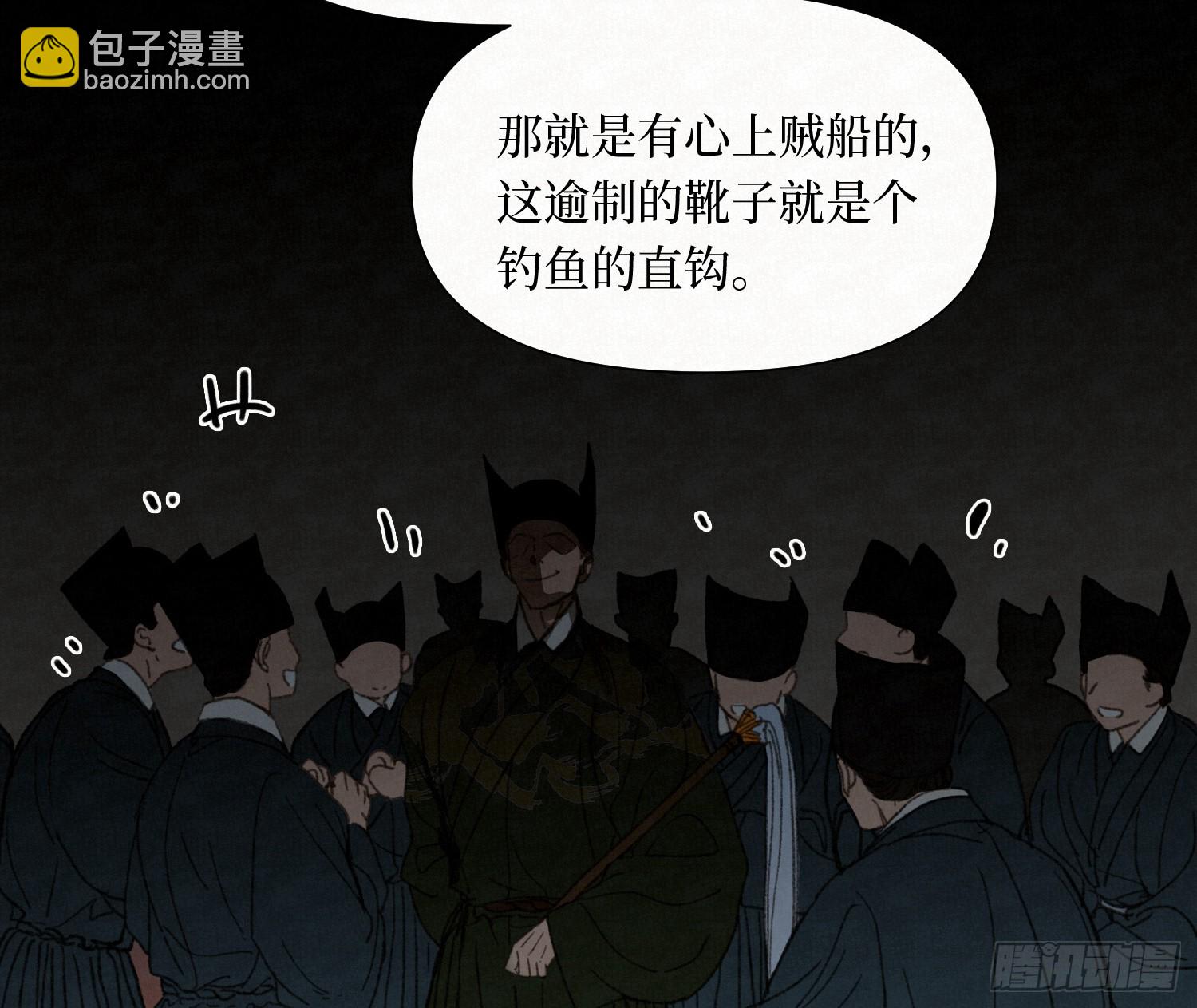 不健全關係 - 天啓篇·09(1/2) - 2