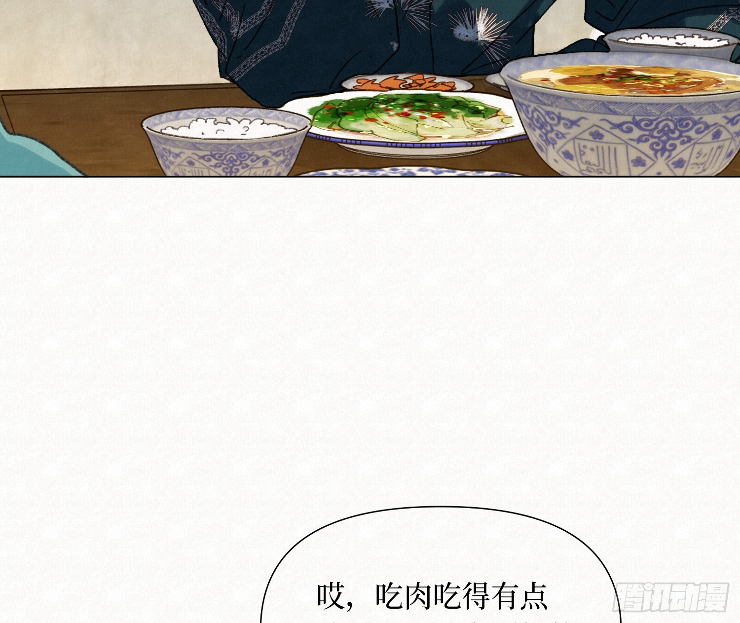 不健全關係 - 天啓篇·09(1/2) - 7