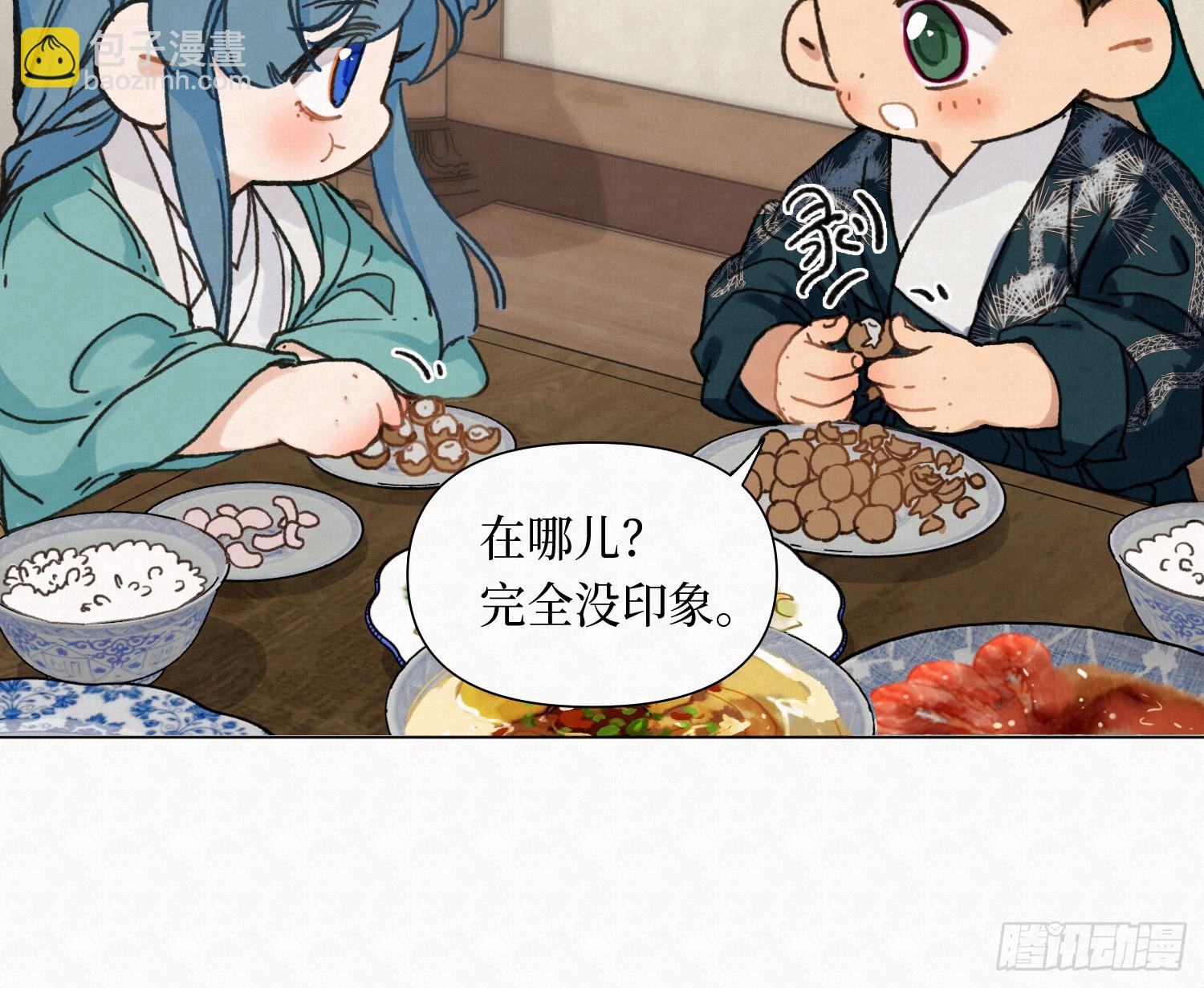 不健全關係 - 天啓篇·09(2/2) - 6