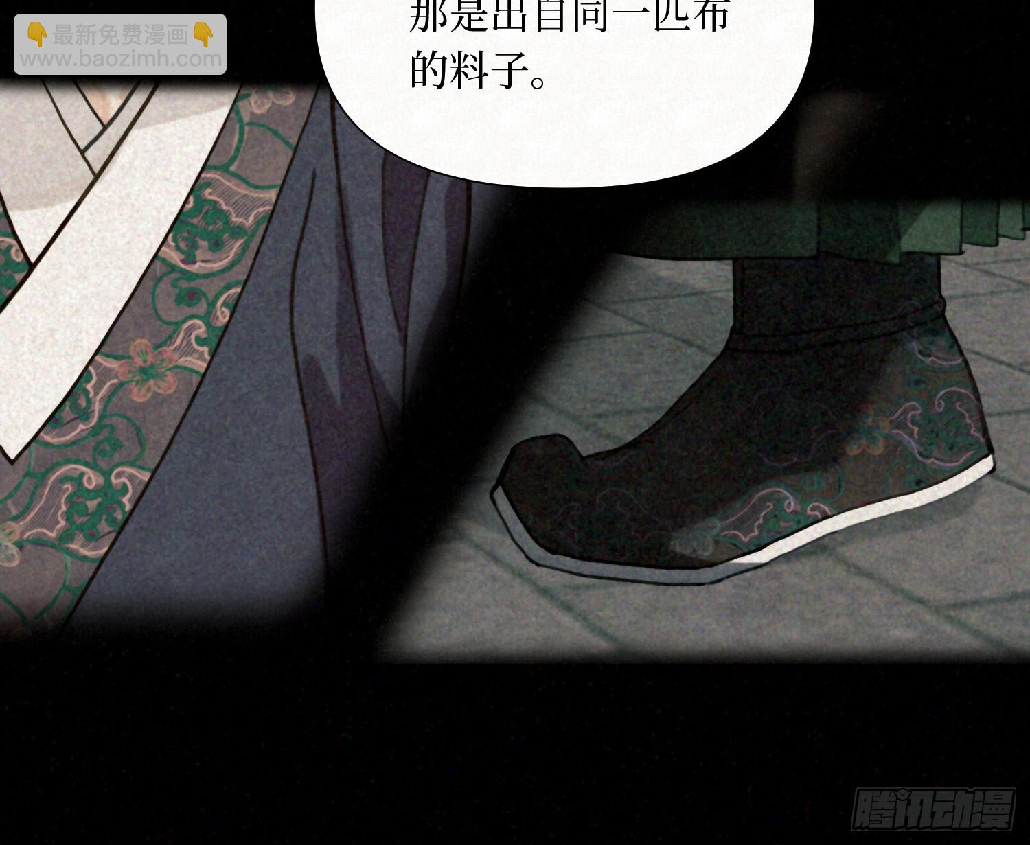 不健全關係 - 天啓篇·09(2/2) - 2