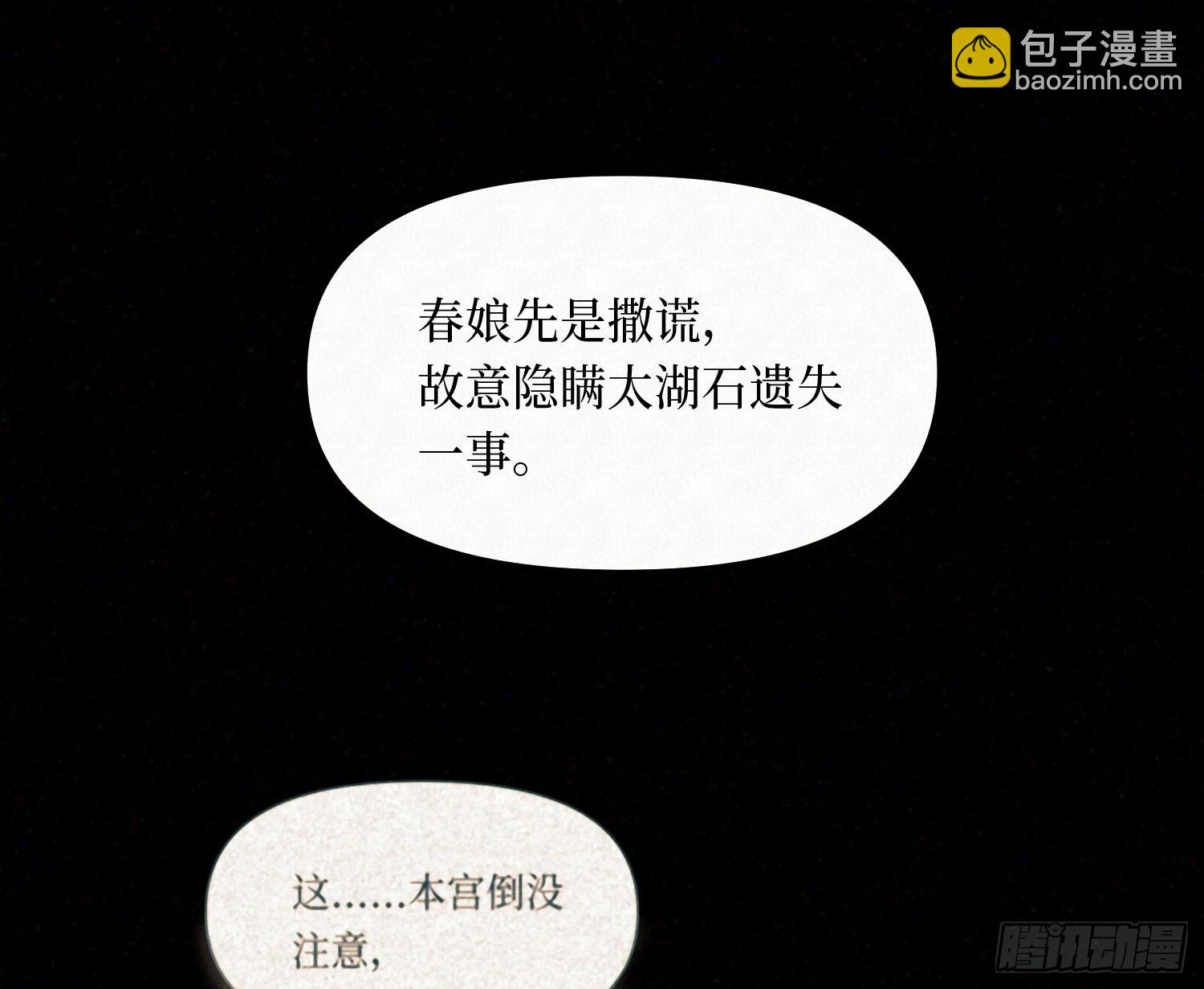 不健全關係 - 天啓篇·09(2/2) - 3