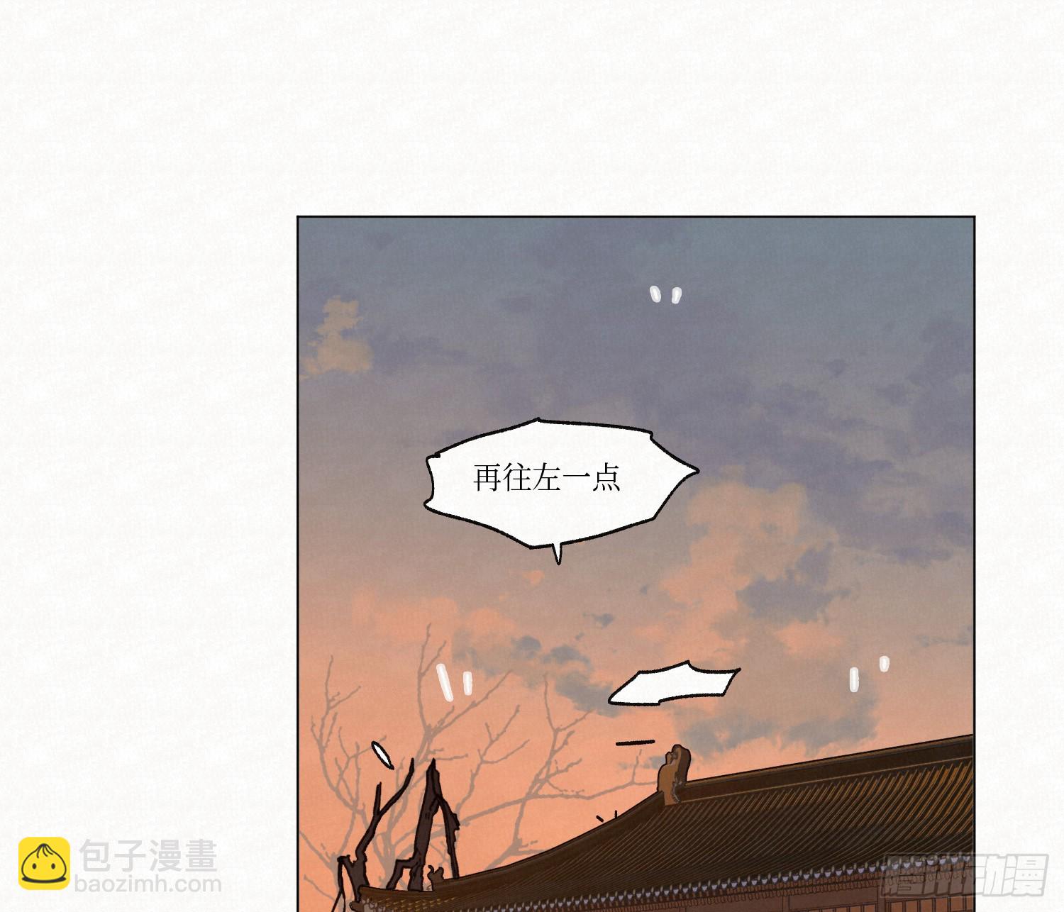 不健全關係 - 天啓篇·09(1/2) - 6