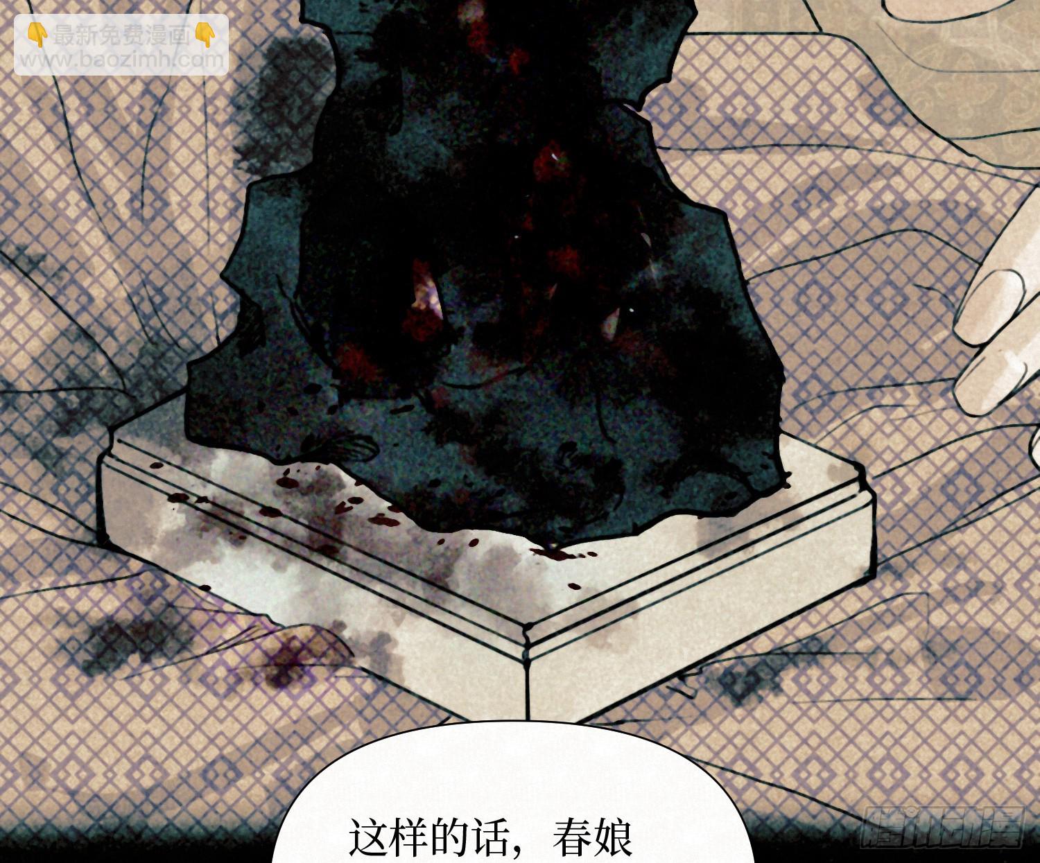 不健全關係 - 天啓篇·09(2/2) - 4