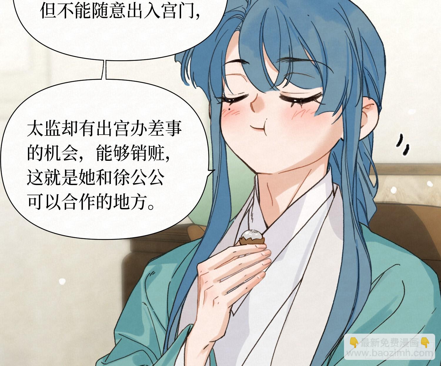 不健全關係 - 天啓篇·09(2/2) - 6