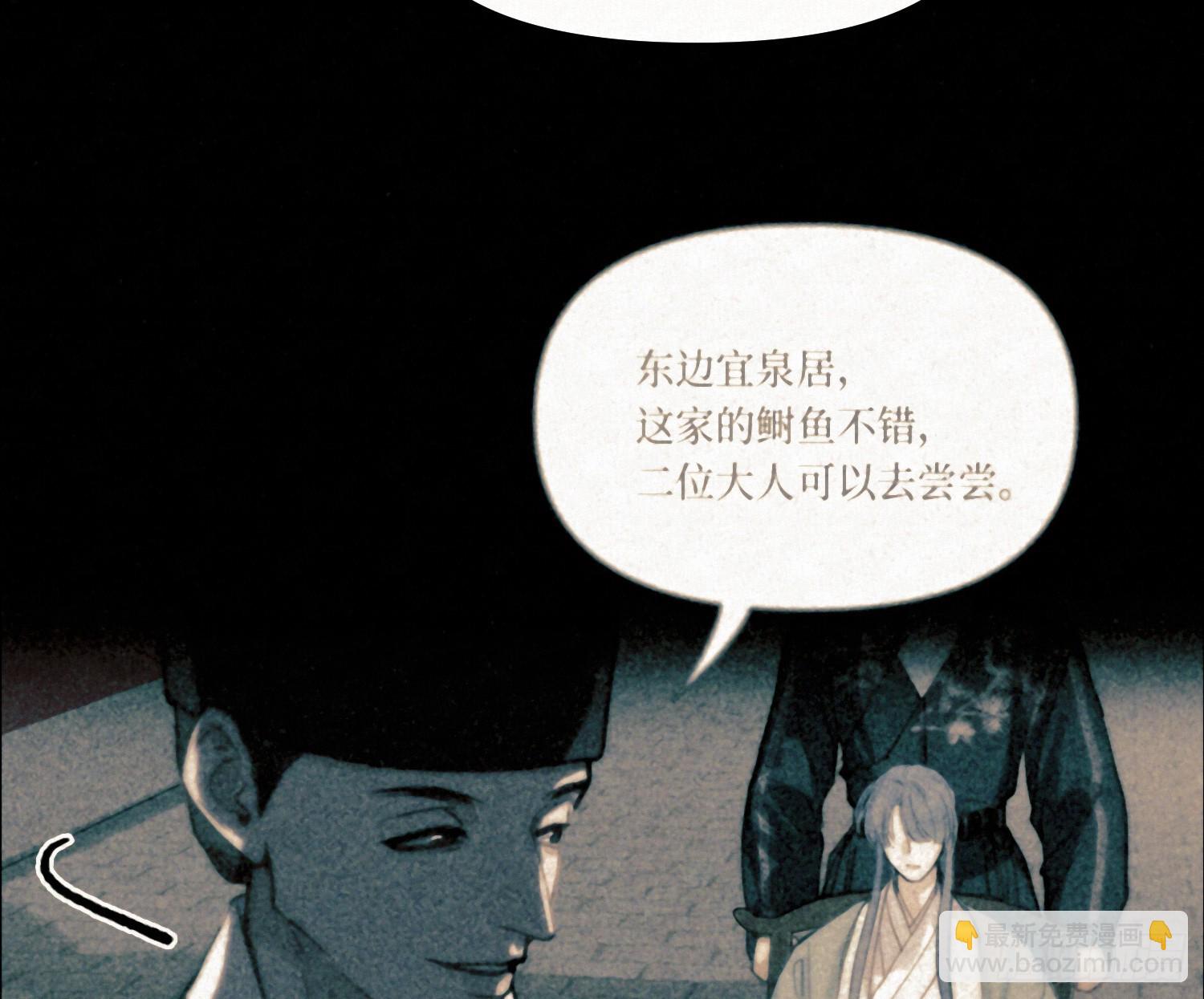 不健全關係 - 天啓篇·09(2/2) - 1