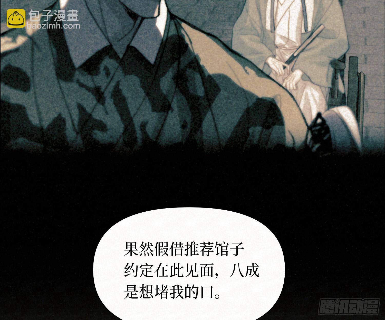 不健全關係 - 天啓篇·09(2/2) - 2