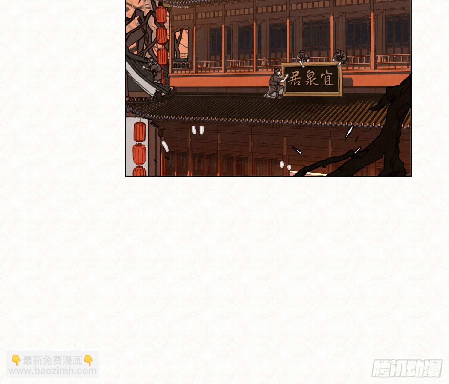 不健全關係 - 天啓篇·09(1/2) - 7