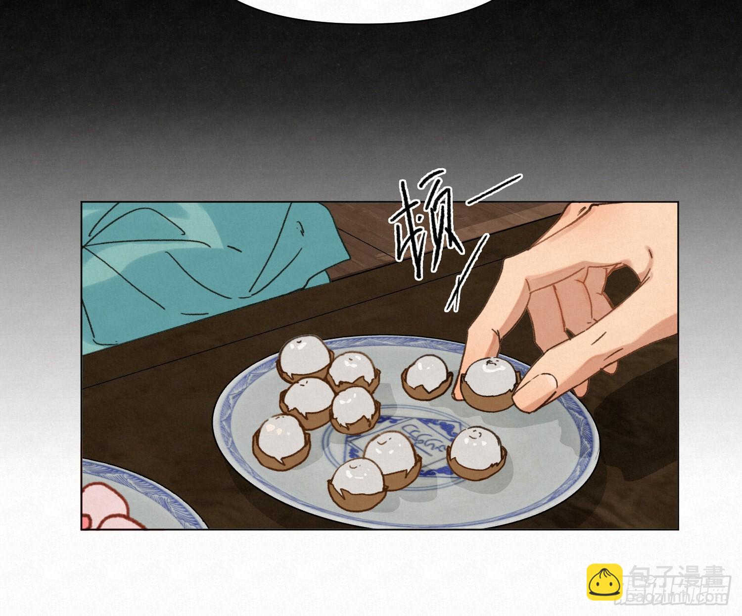 不健全關係 - 天啓篇·09(2/2) - 3