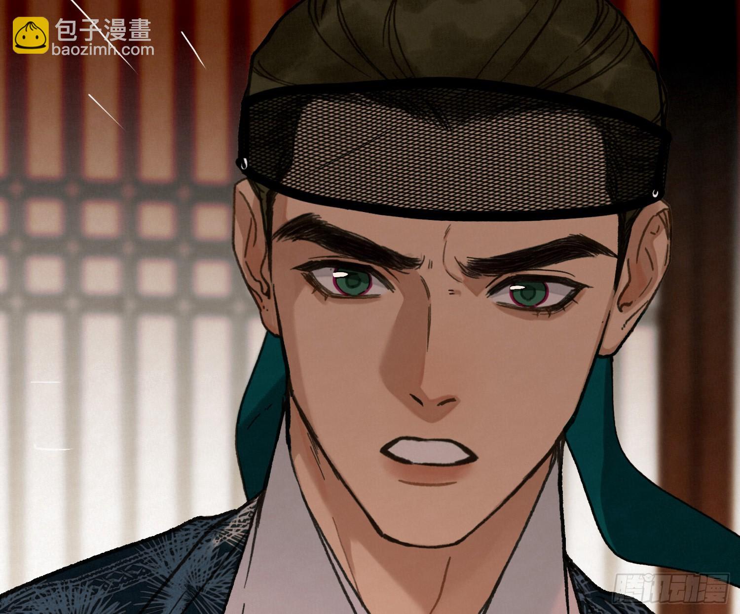 不健全關係 - 天啓篇·09(2/2) - 7