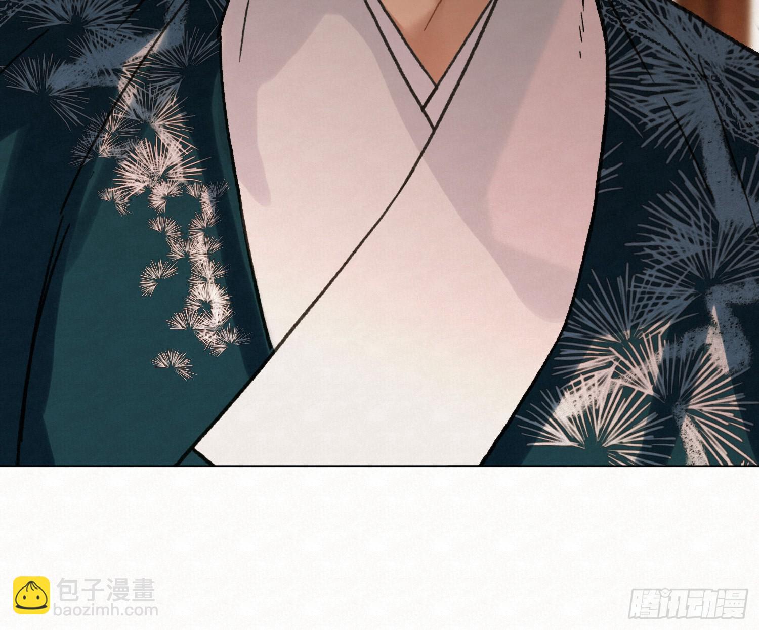 不健全關係 - 天啓篇·09(2/2) - 1