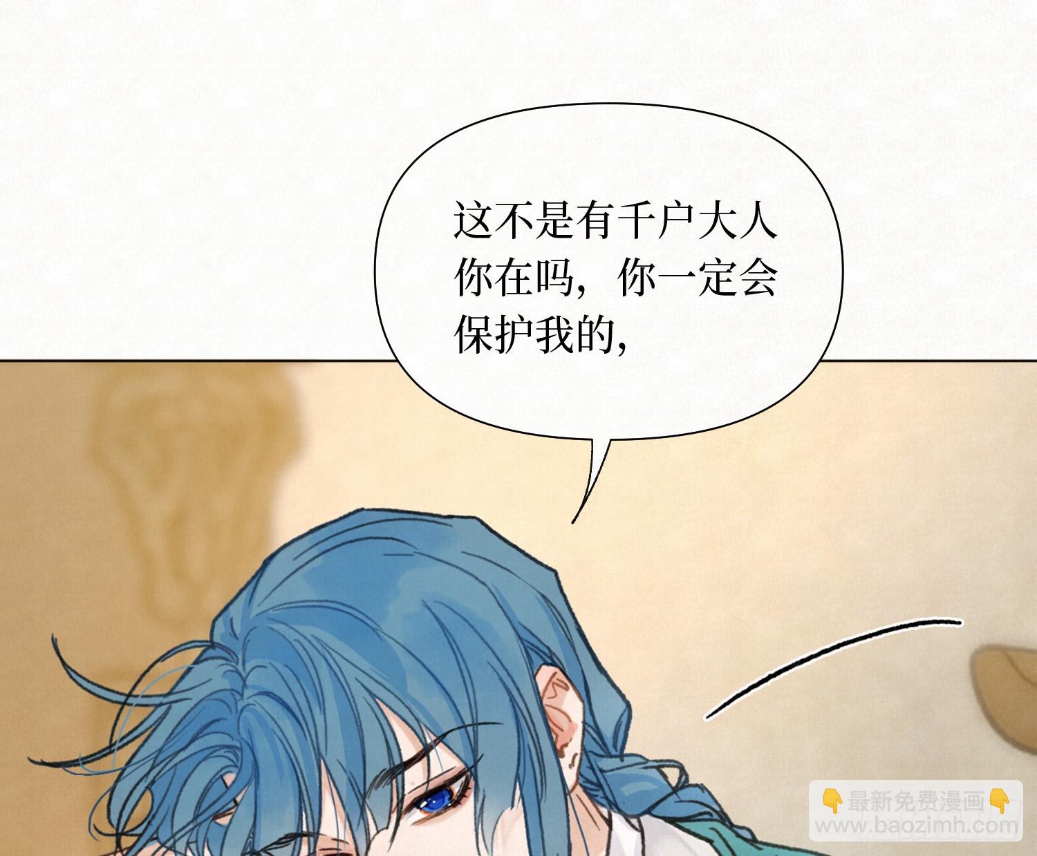 不健全關係 - 天啓篇·09(2/2) - 2