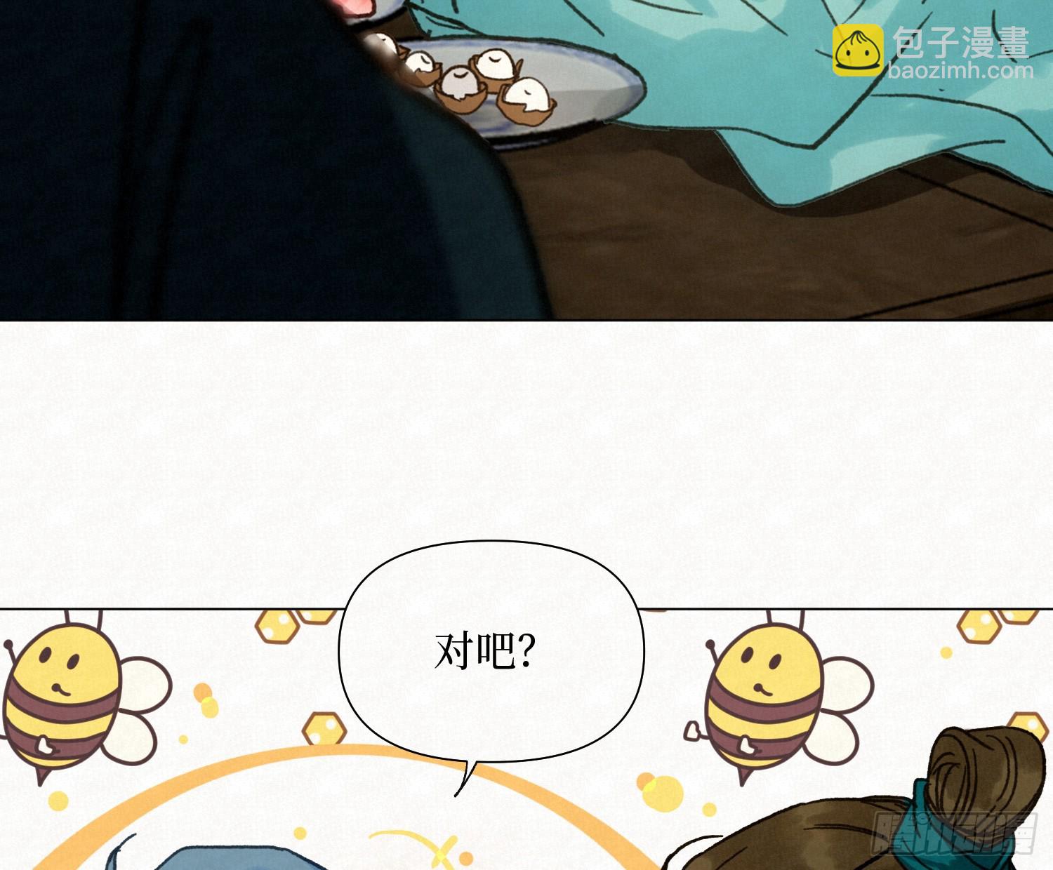 不健全關係 - 天啓篇·09(2/2) - 4