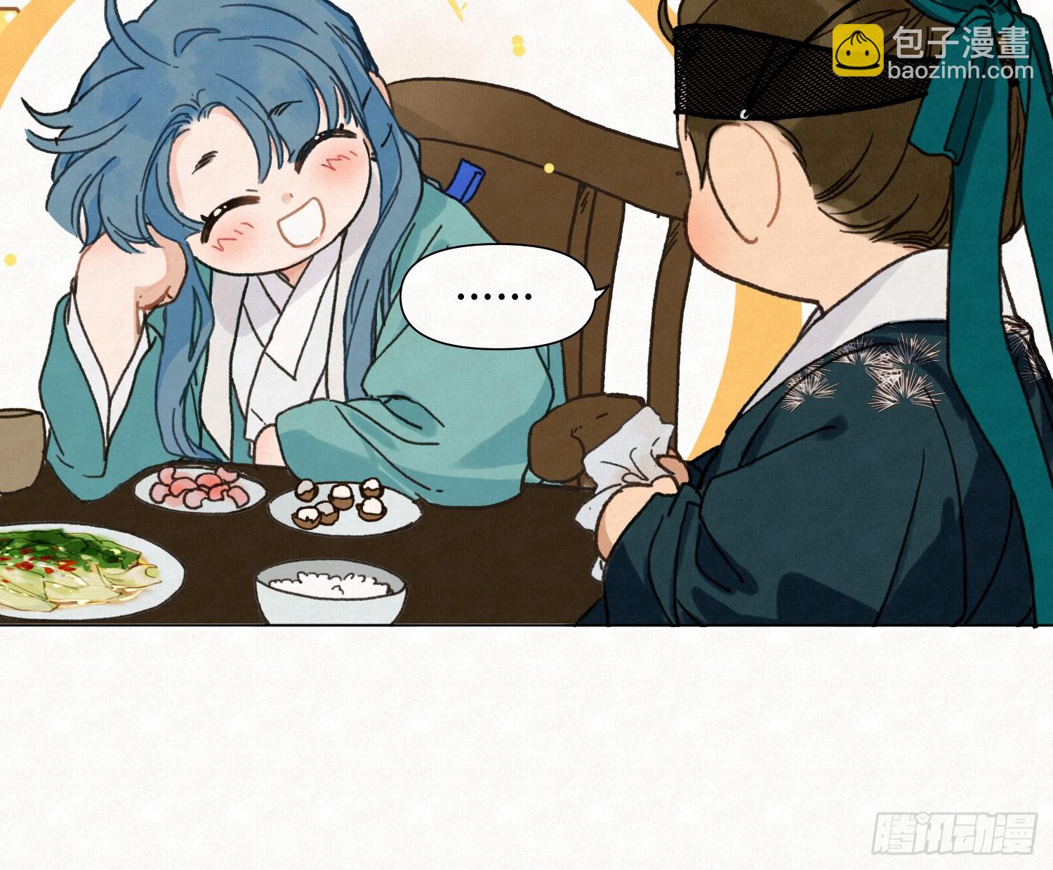 不健全關係 - 天啓篇·09(2/2) - 5