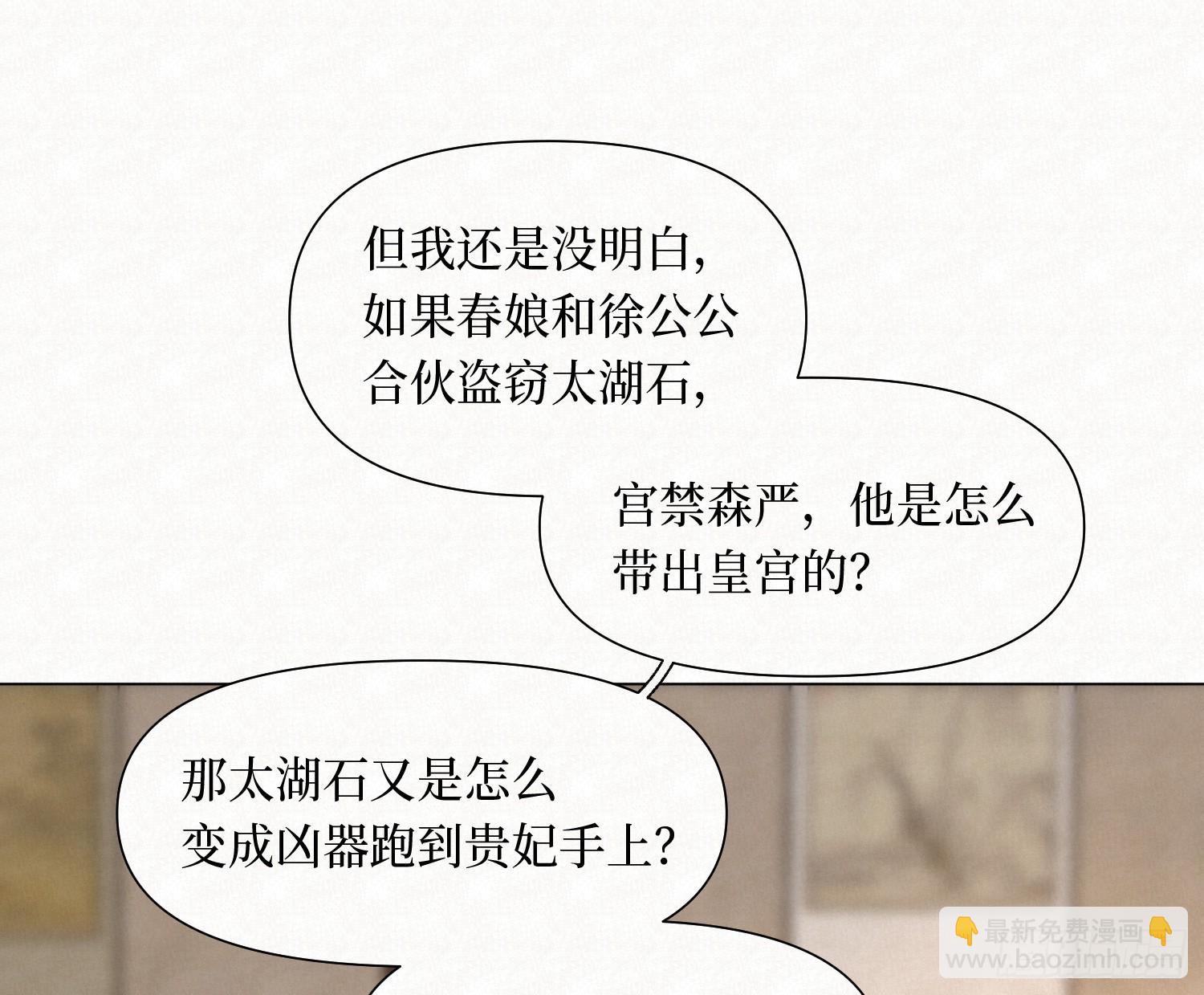 不健全關係 - 天啓篇·09(2/2) - 3