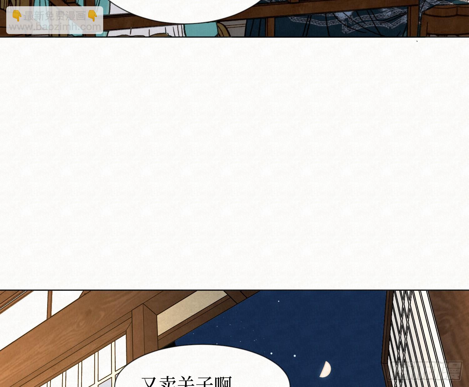 不健全關係 - 天啓篇·09(2/2) - 5