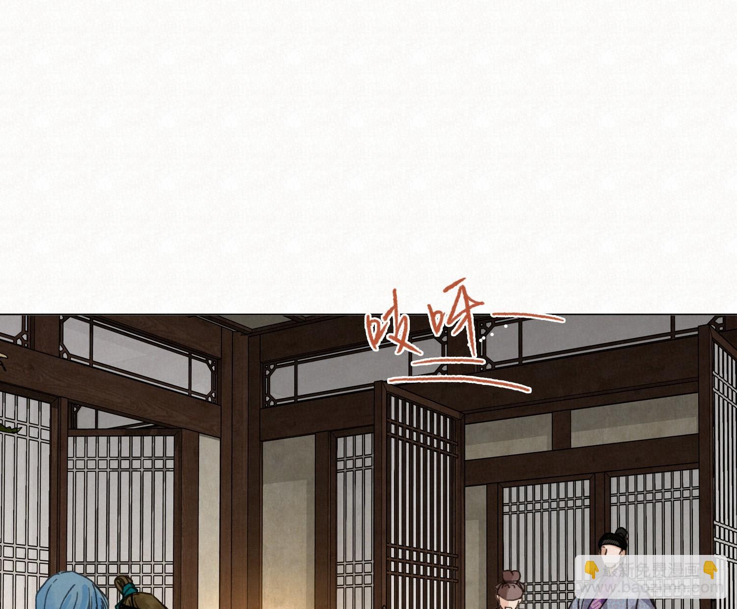 不健全關係 - 天啓篇·09(2/2) - 7