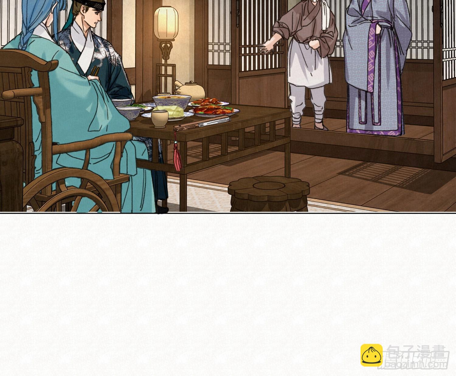 不健全關係 - 天啓篇·09(2/2) - 1