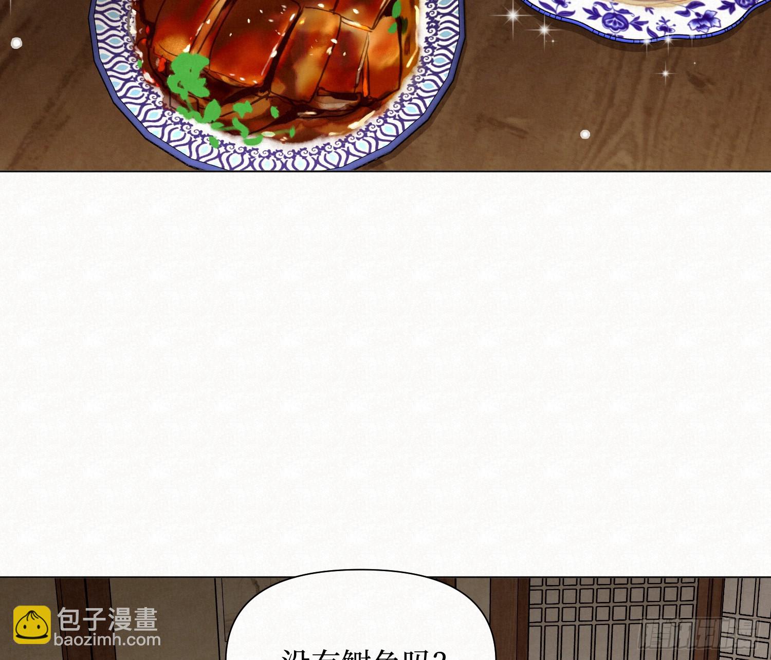 不健全關係 - 天啓篇·09(1/2) - 1