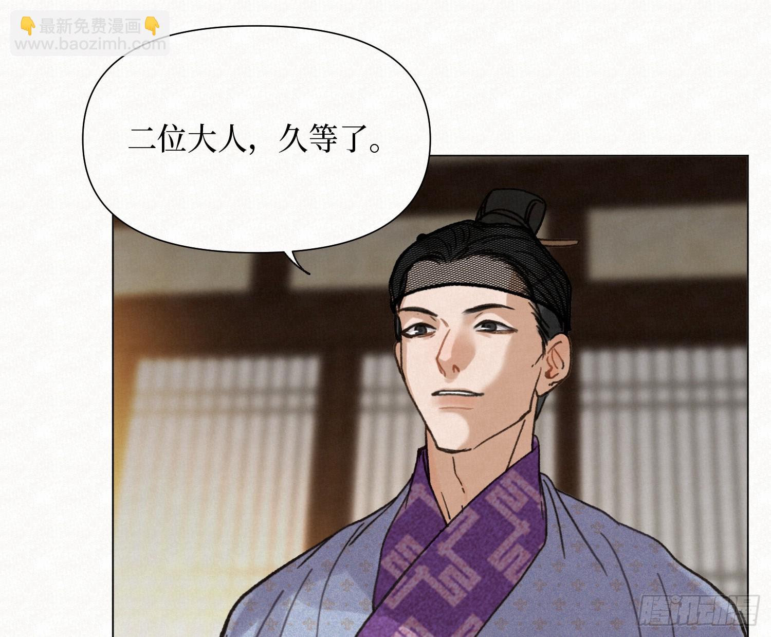 不健全關係 - 天啓篇·09(2/2) - 2