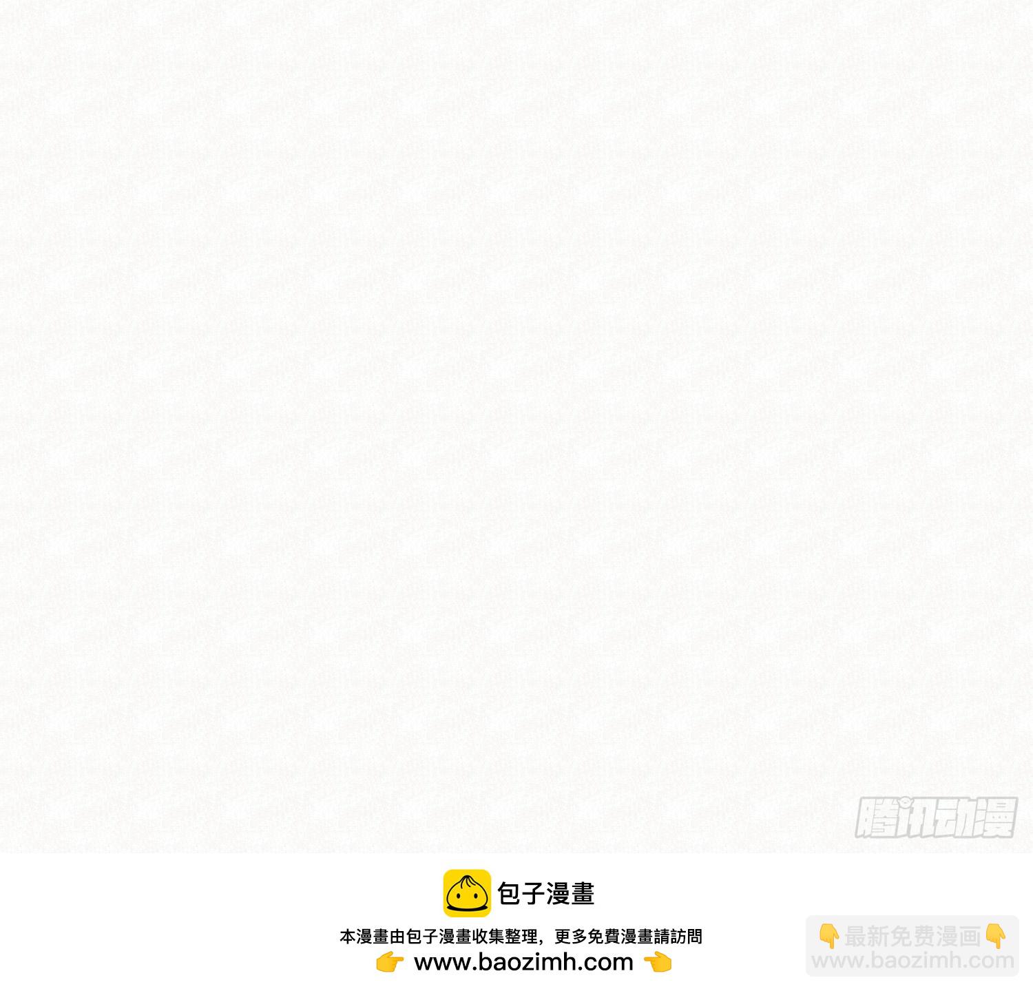 不健全關係 - 天啓篇·09(2/2) - 4