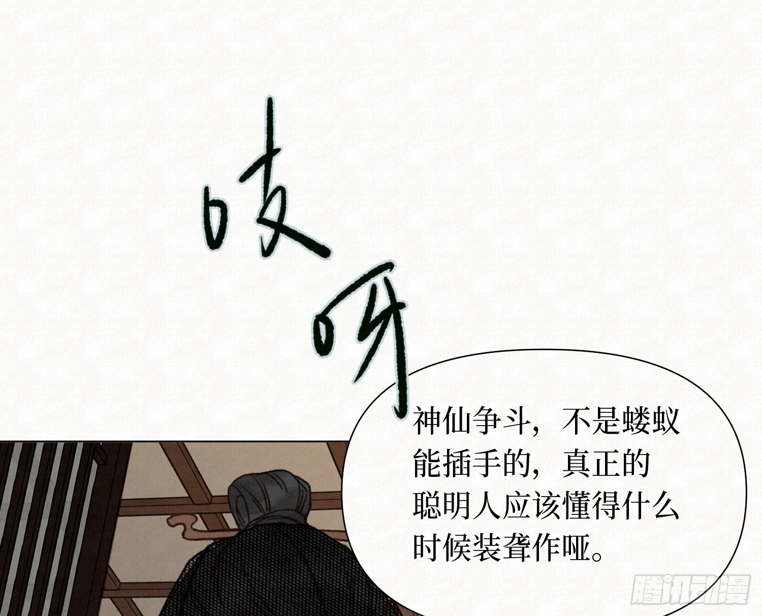 不健全關係 - 天啓篇·11(1/2) - 1