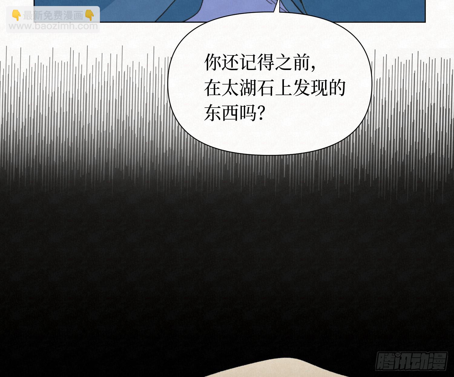 不健全關係 - 天啓篇·11(1/2) - 2