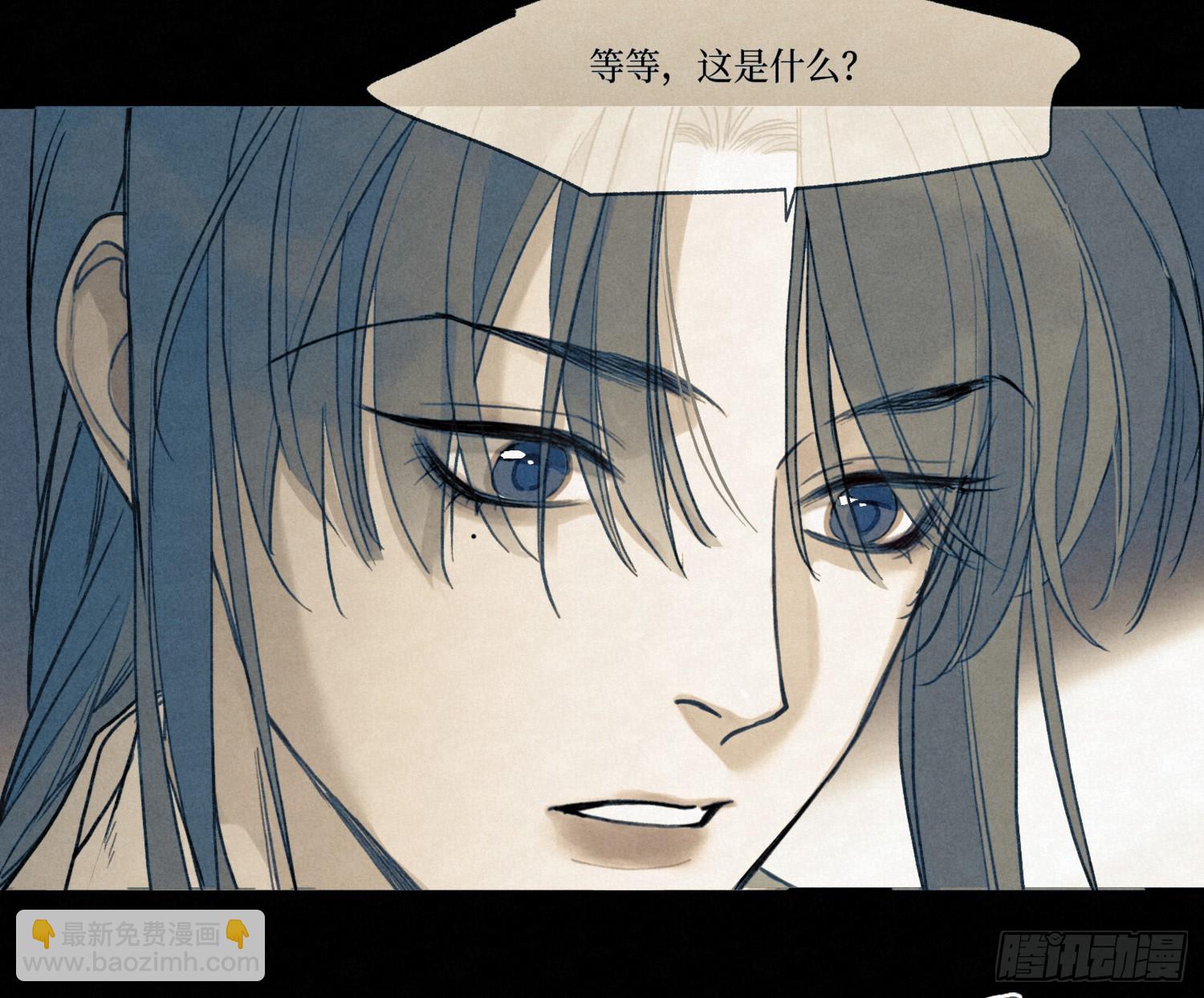 不健全關係 - 天啓篇·11(1/2) - 3