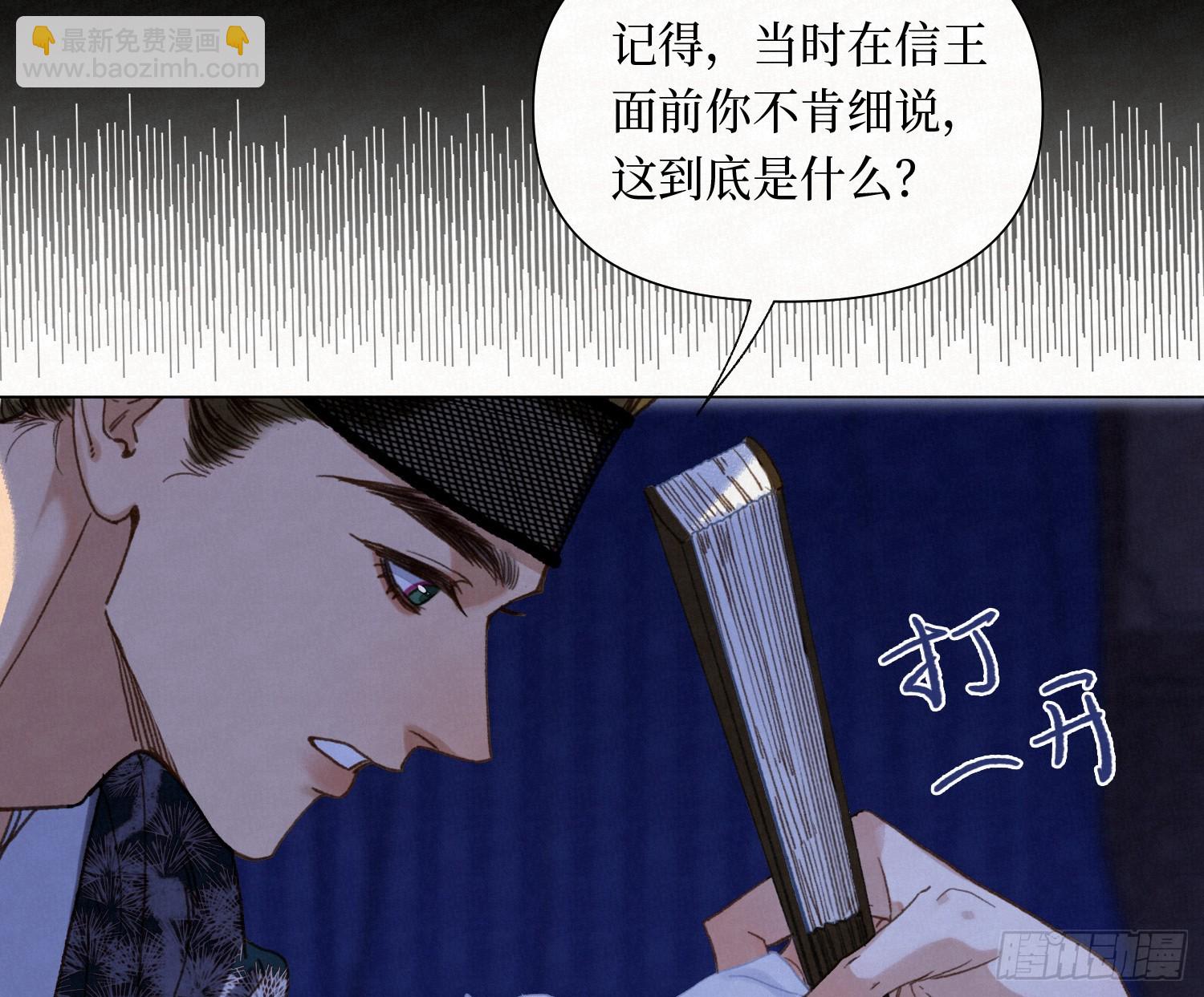 不健全關係 - 天啓篇·11(1/2) - 6