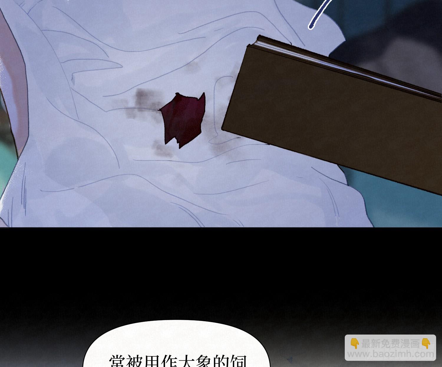 不健全關係 - 天啓篇·11(1/2) - 8