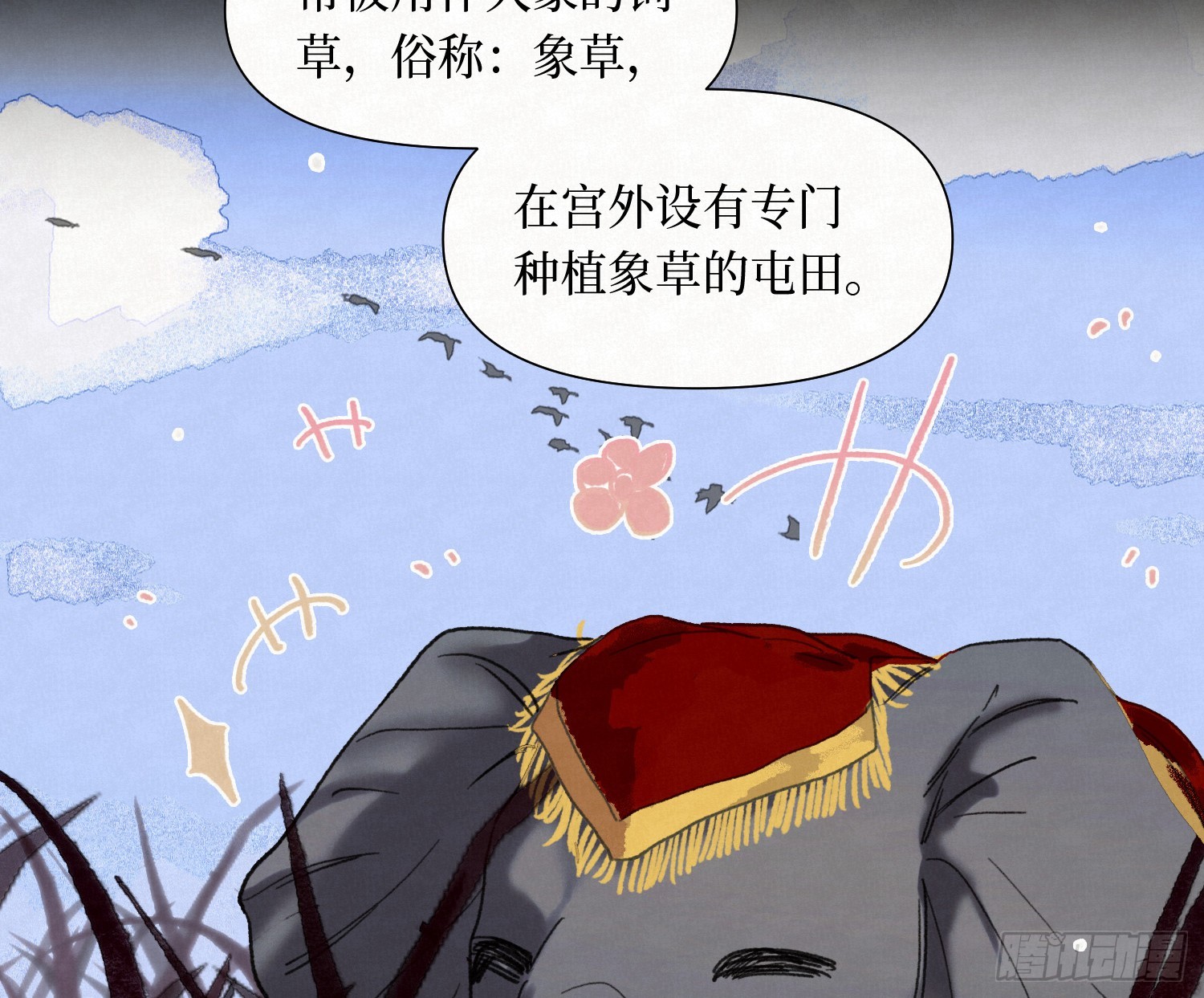 不健全關係 - 天啓篇·11(1/2) - 1