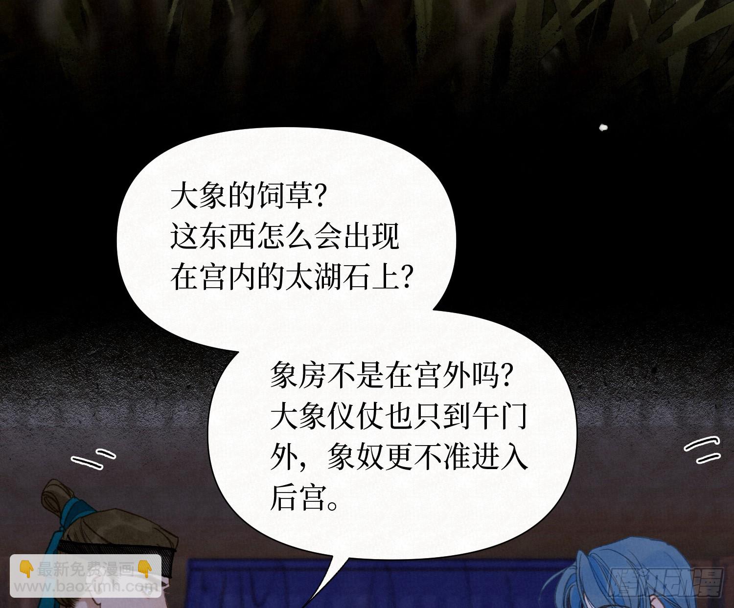 不健全關係 - 天啓篇·11(1/2) - 3