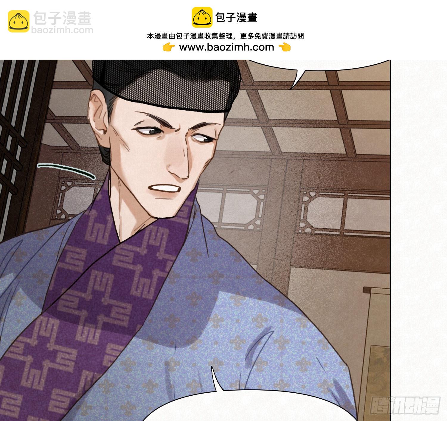 不健全關係 - 天啓篇·11(1/2) - 2