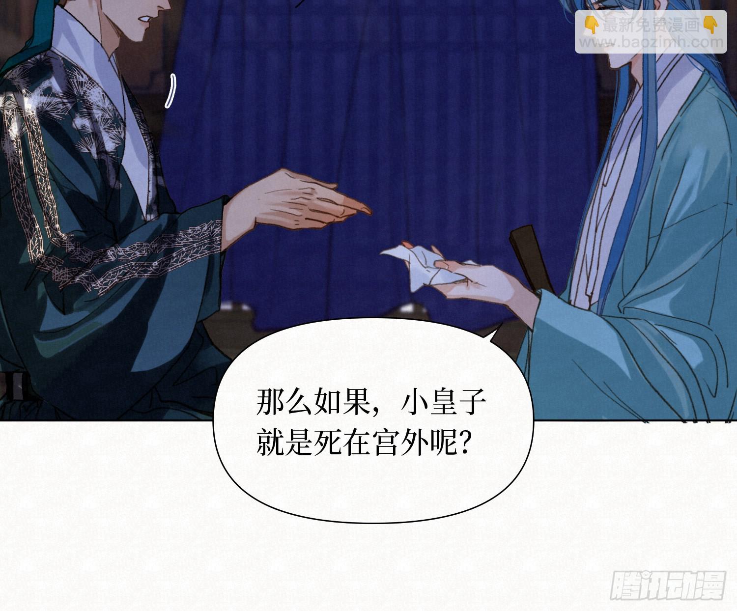 不健全關係 - 天啓篇·11(1/2) - 4