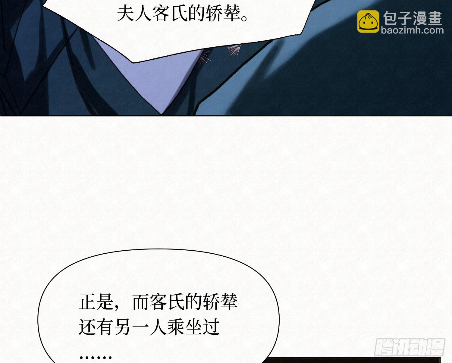 不健全關係 - 天啓篇·11(1/2) - 7