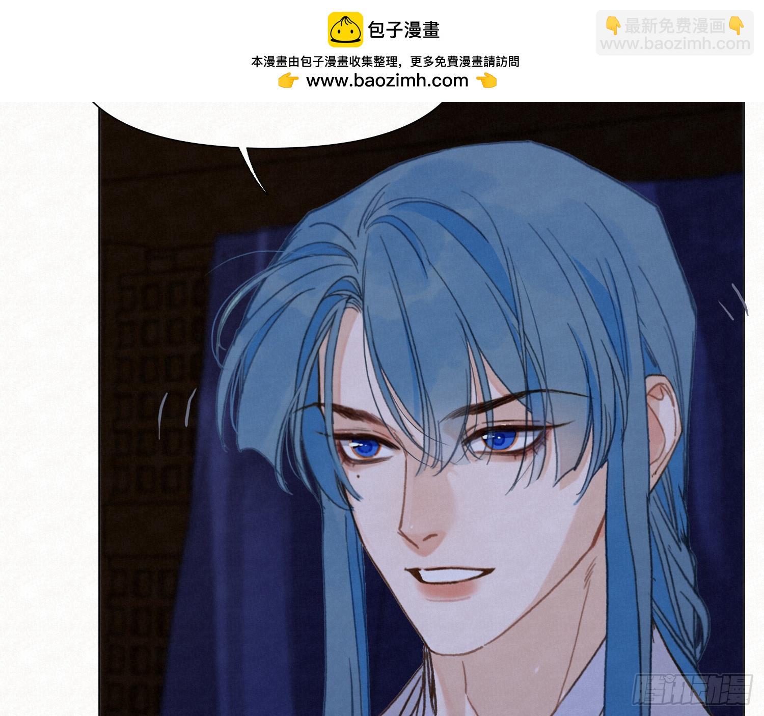 不健全關係 - 天啓篇·11(1/2) - 8